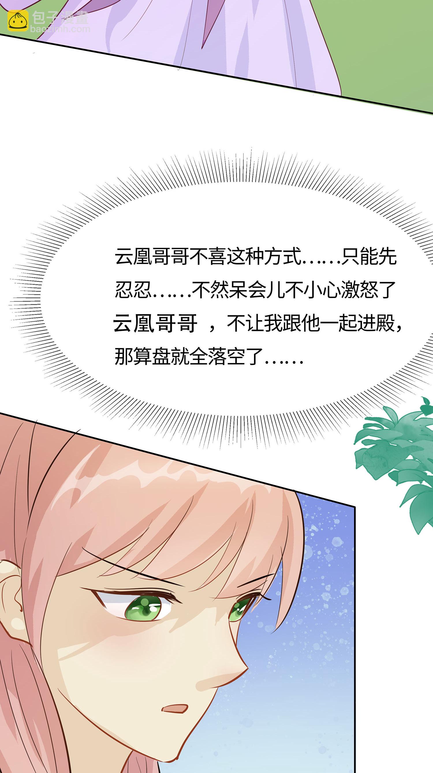 第86话 人在心不在-第96话