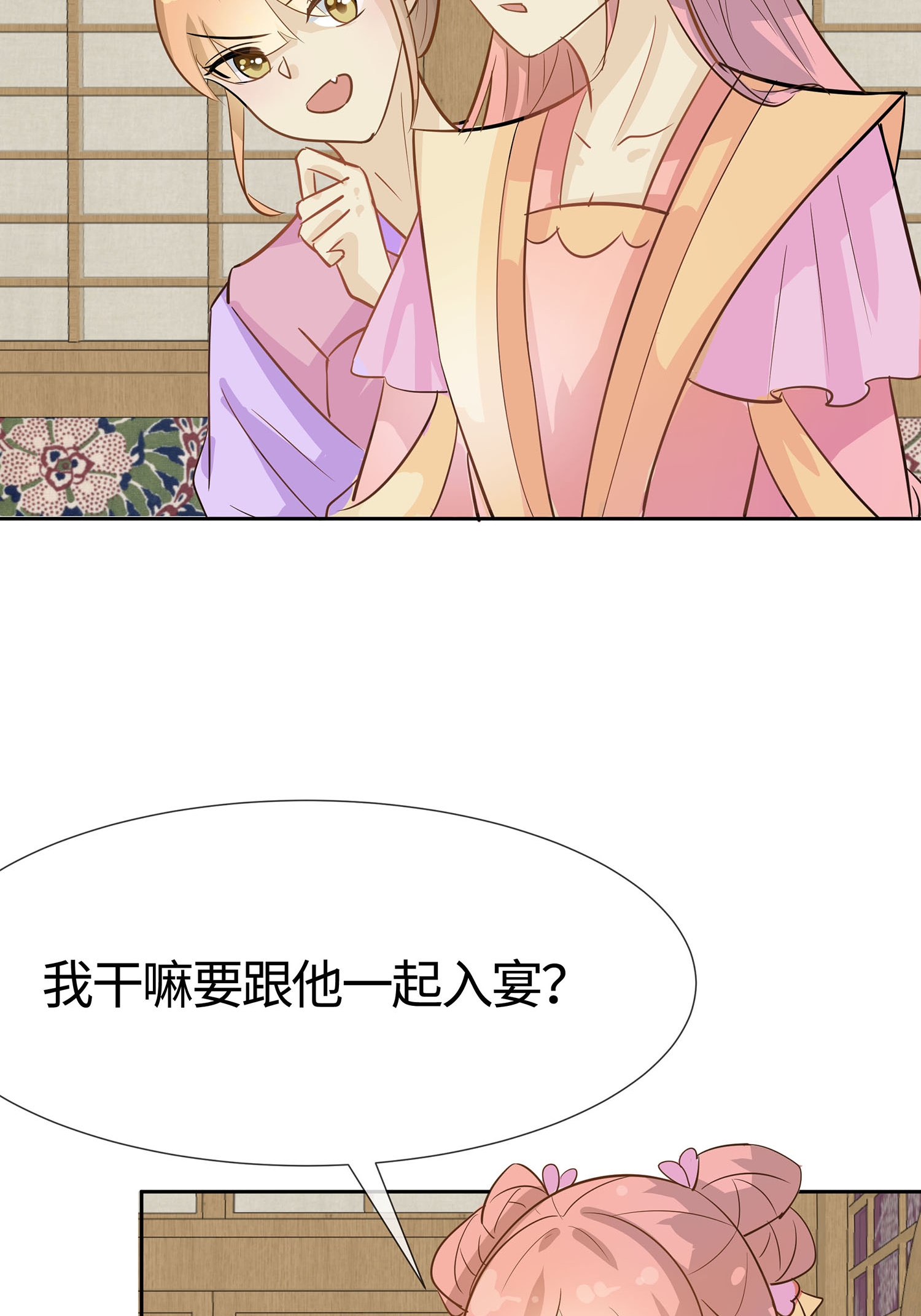 第86话 人在心不在-第96话