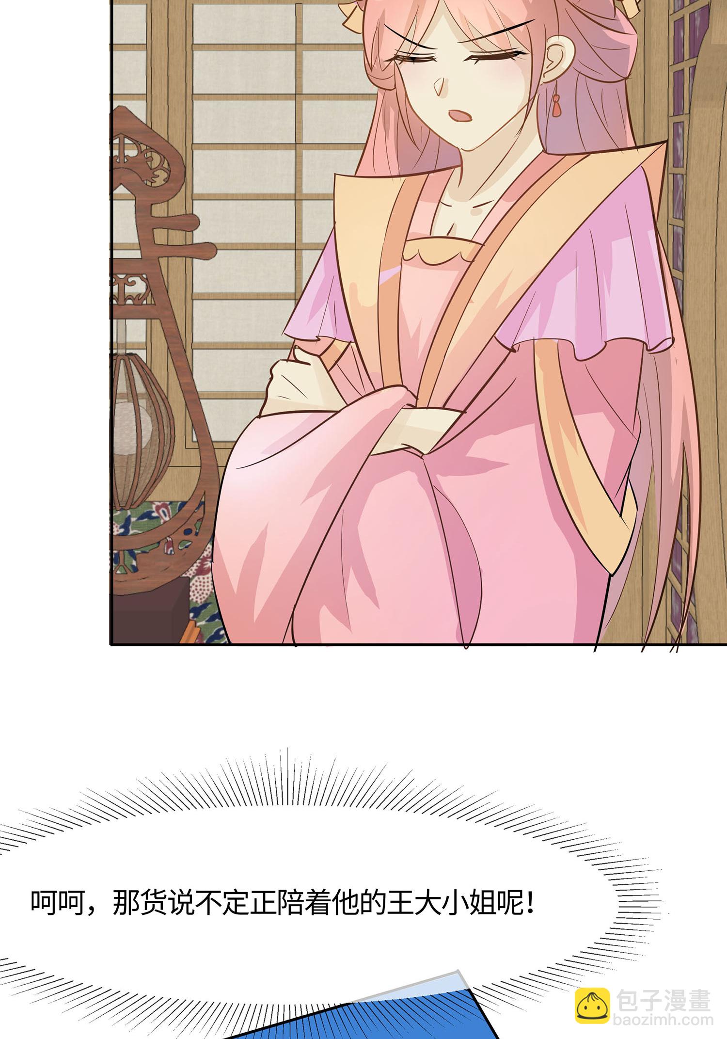 第86话 人在心不在-第96话