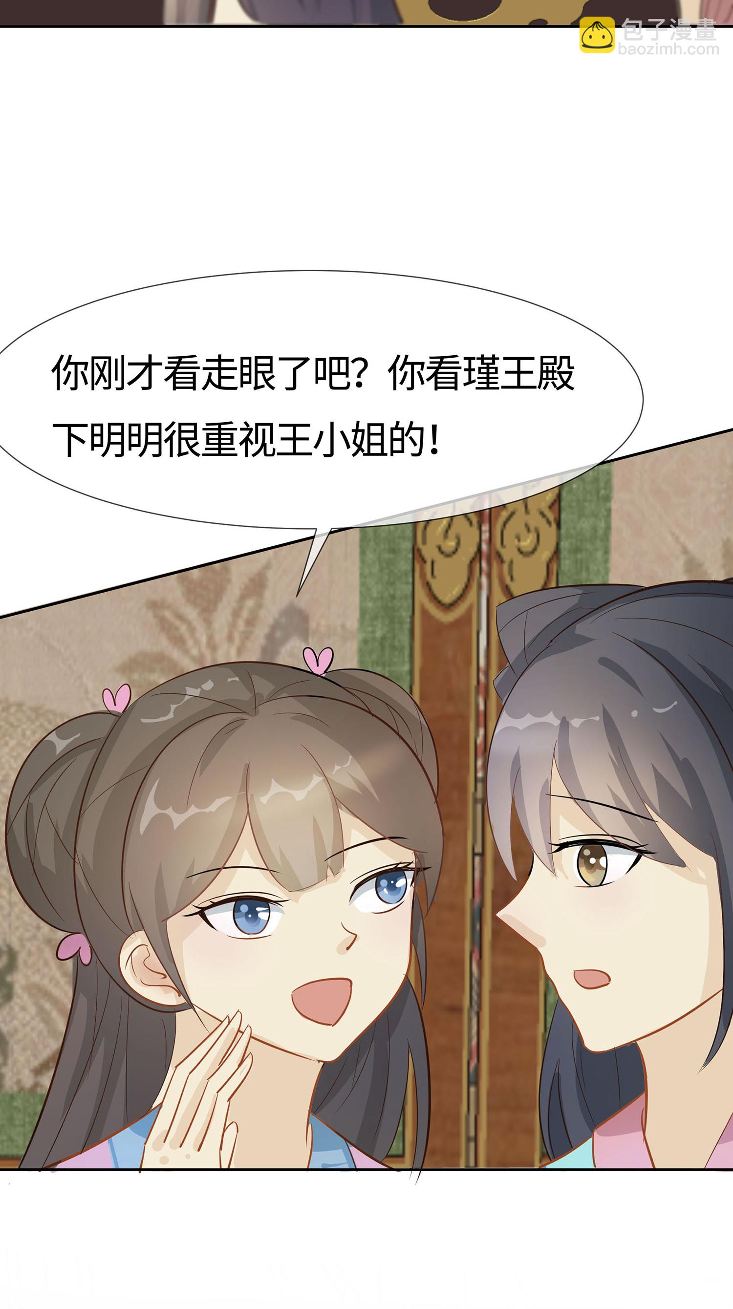 第86话 人在心不在-第96话