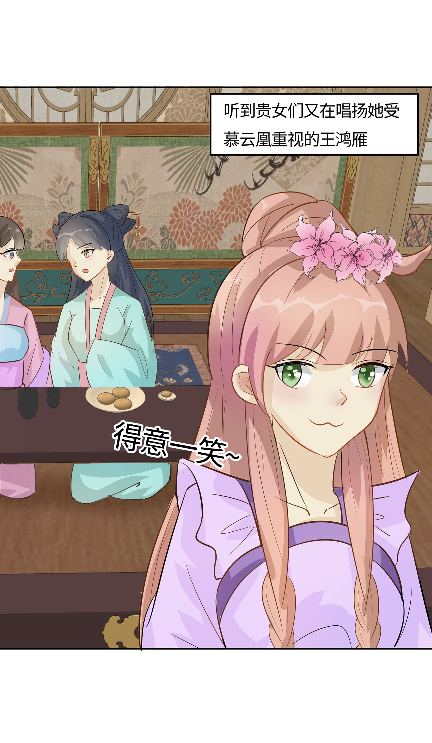 第86话 人在心不在-第96话