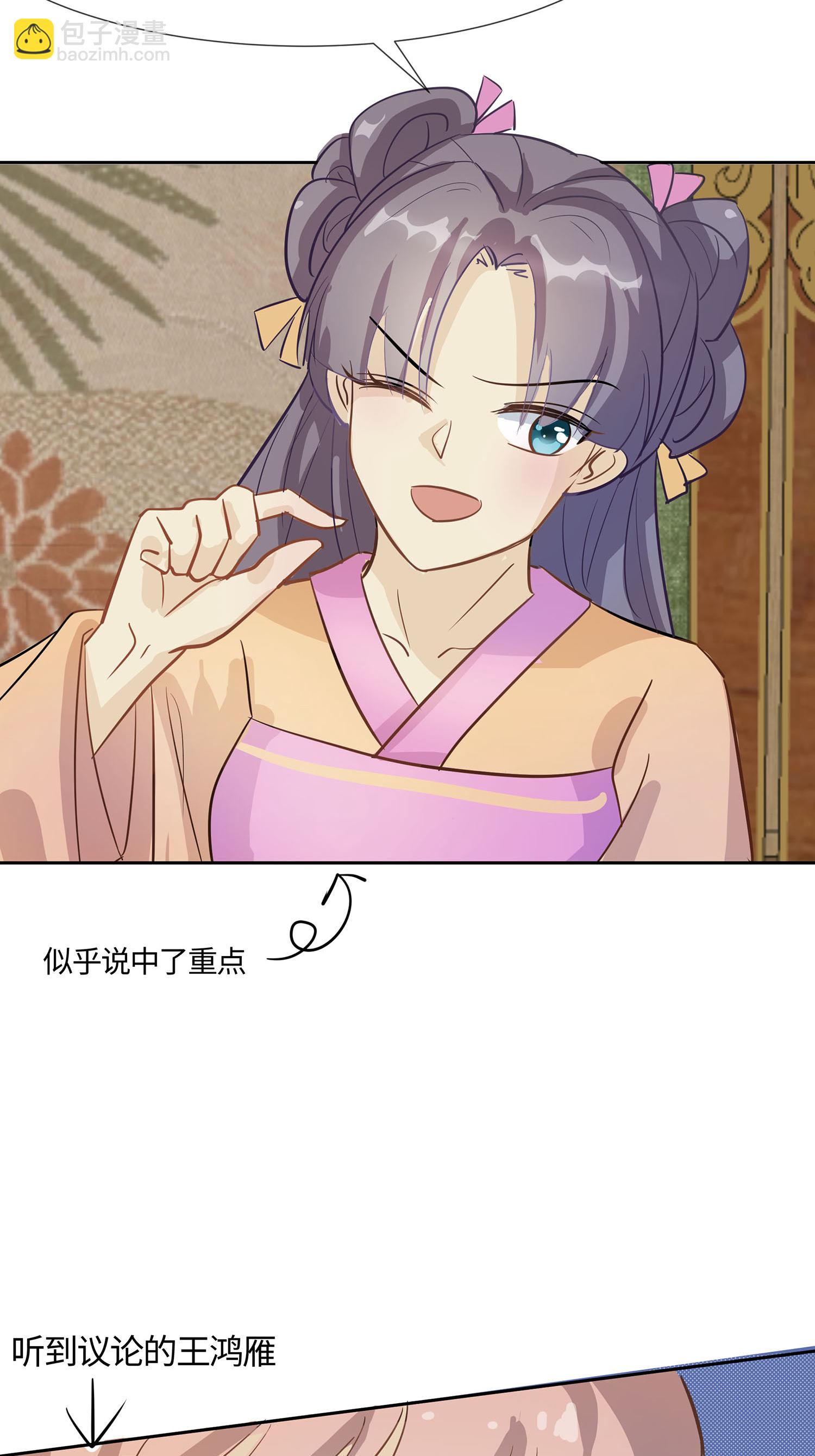 第86话 人在心不在-第96话