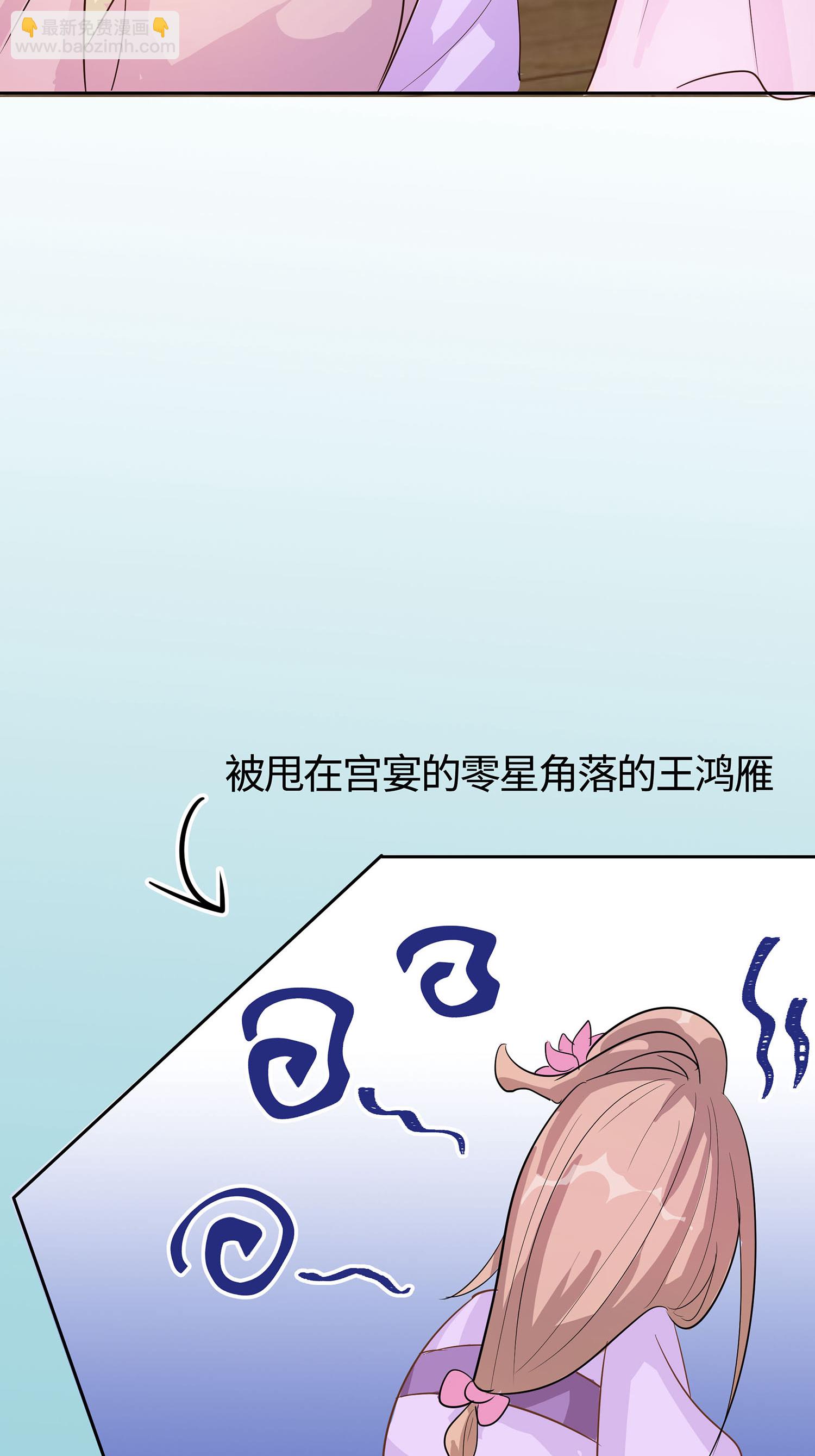 第86话 人在心不在-第96话