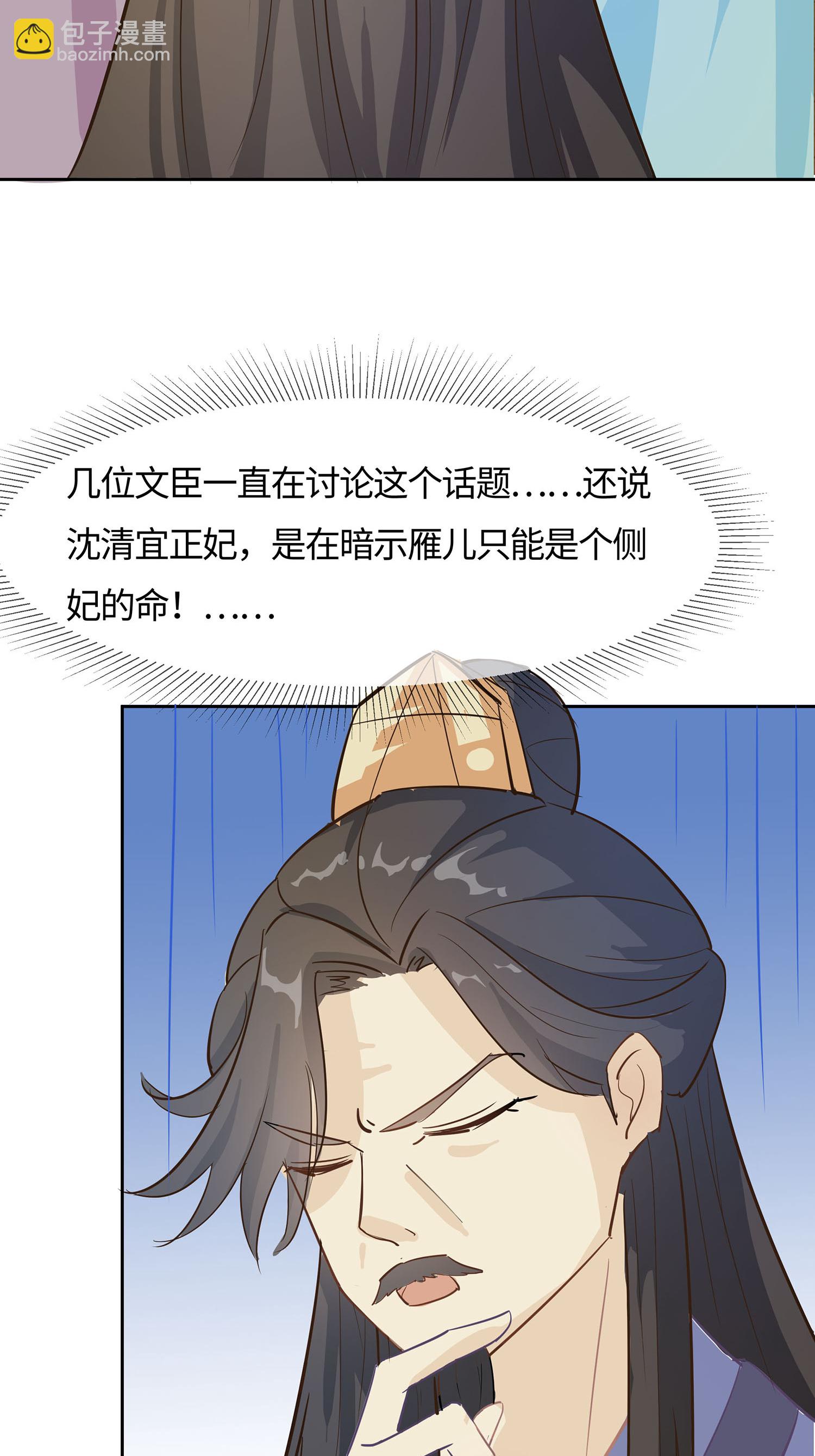 第86话 人在心不在-第96话