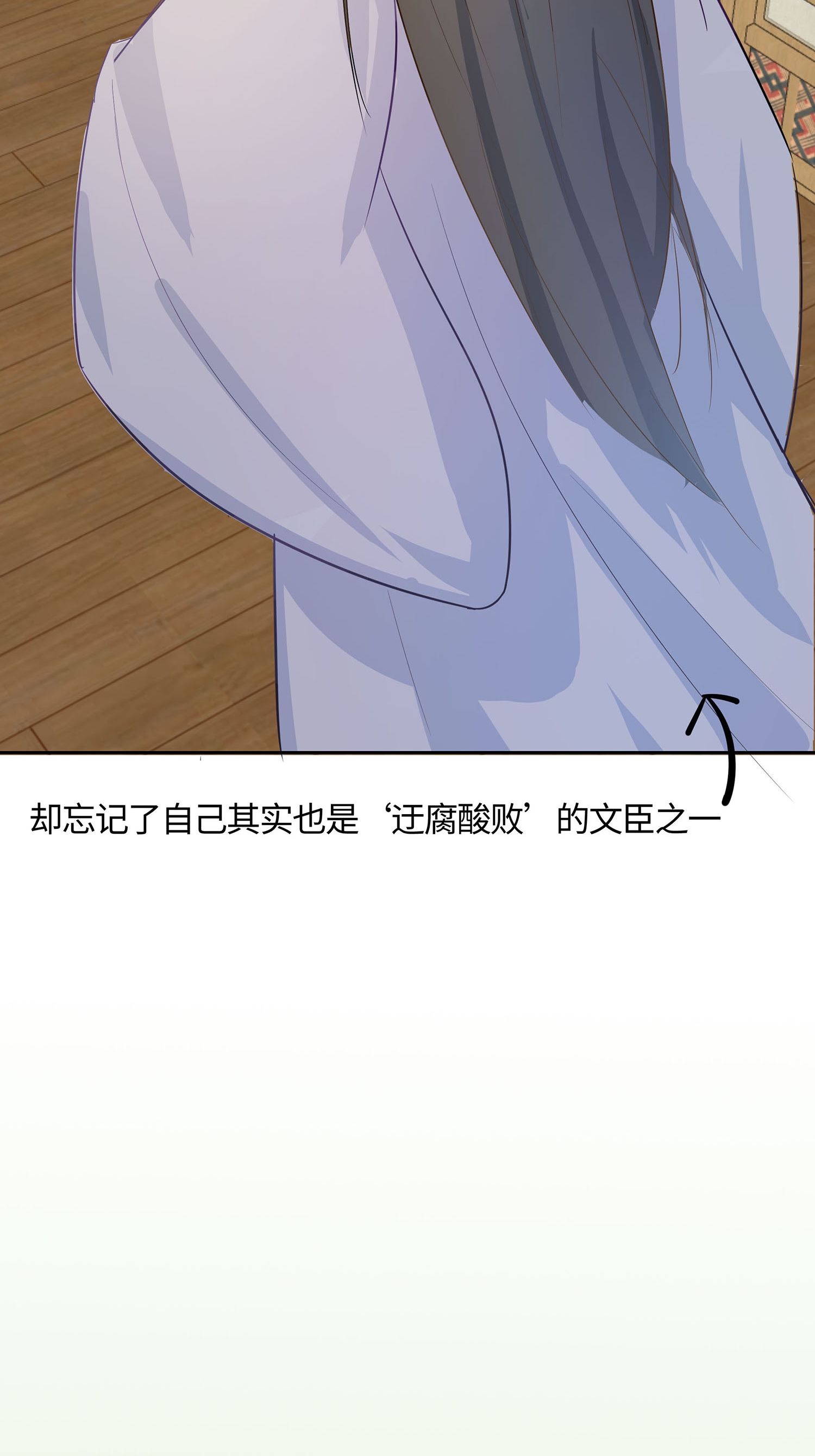 第86话 人在心不在-第96话