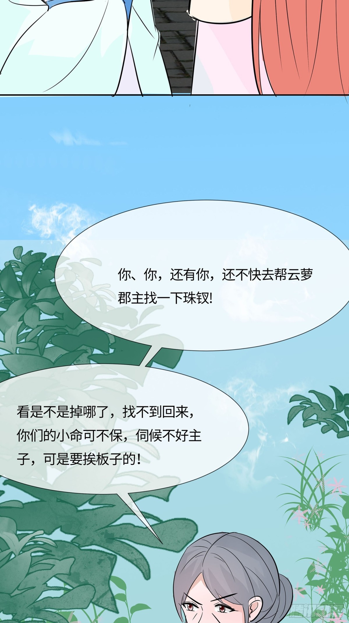 最记仇的人-第84话