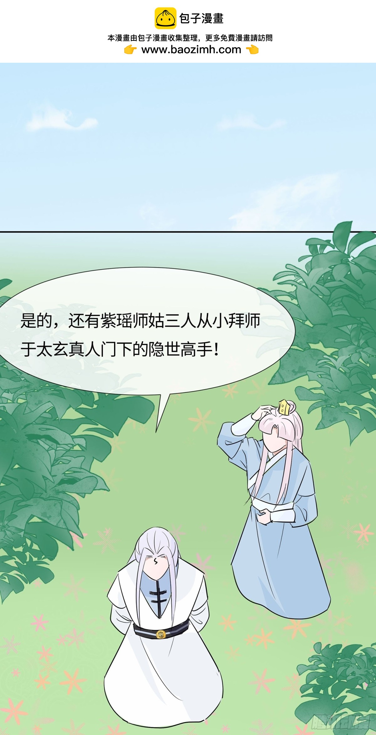 最记仇的人-第84话