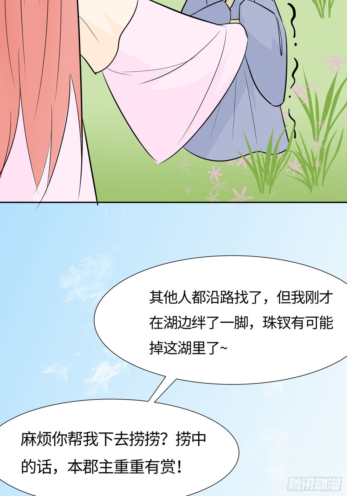 最记仇的人-第84话