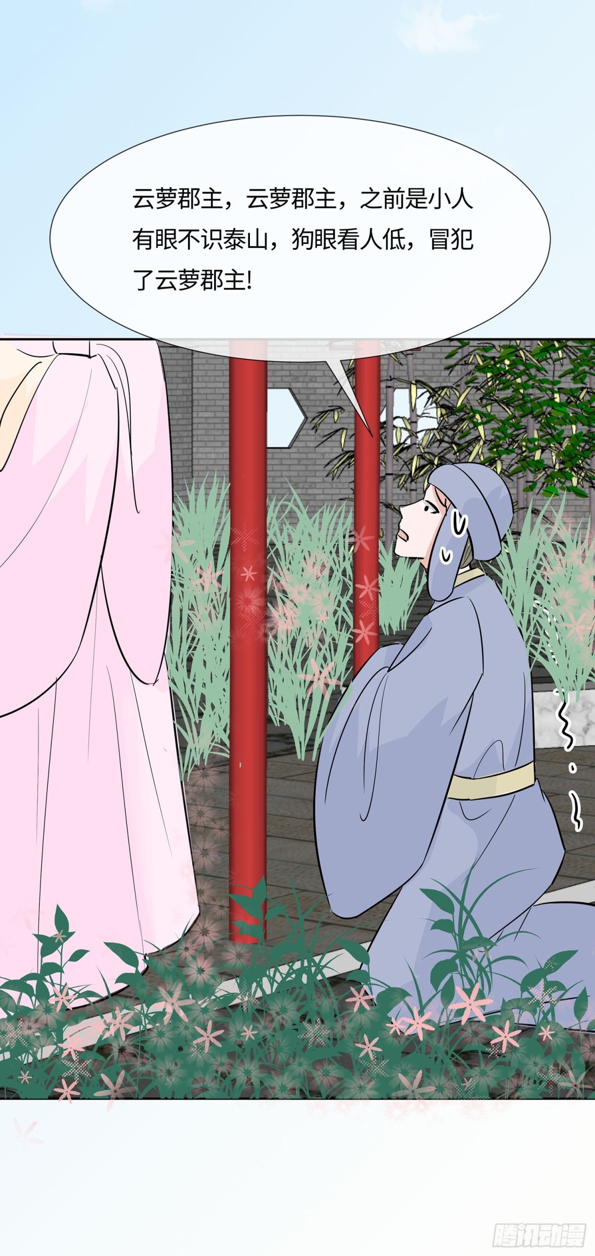 最记仇的人-第84话