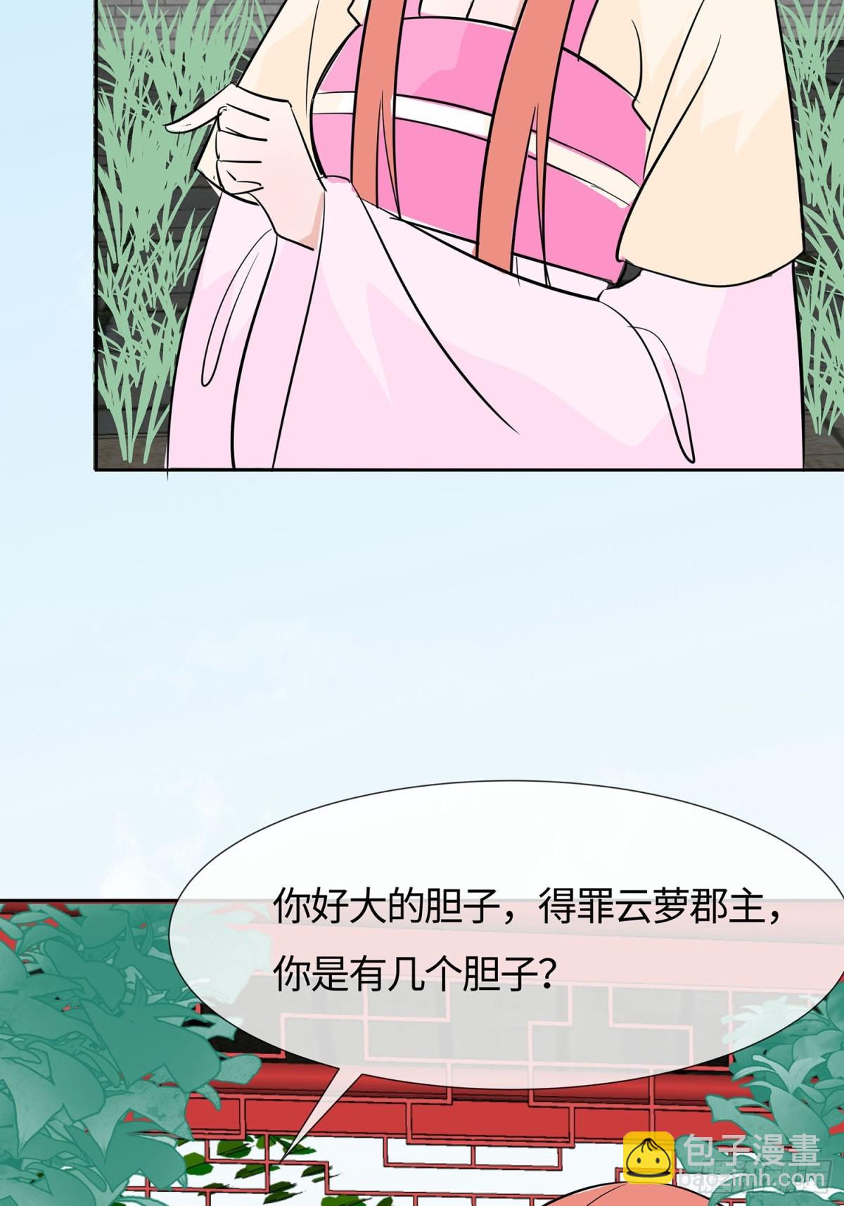 最记仇的人-第84话