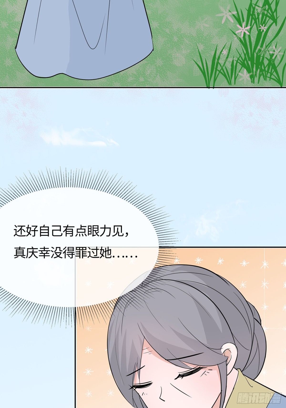 最记仇的人-第84话