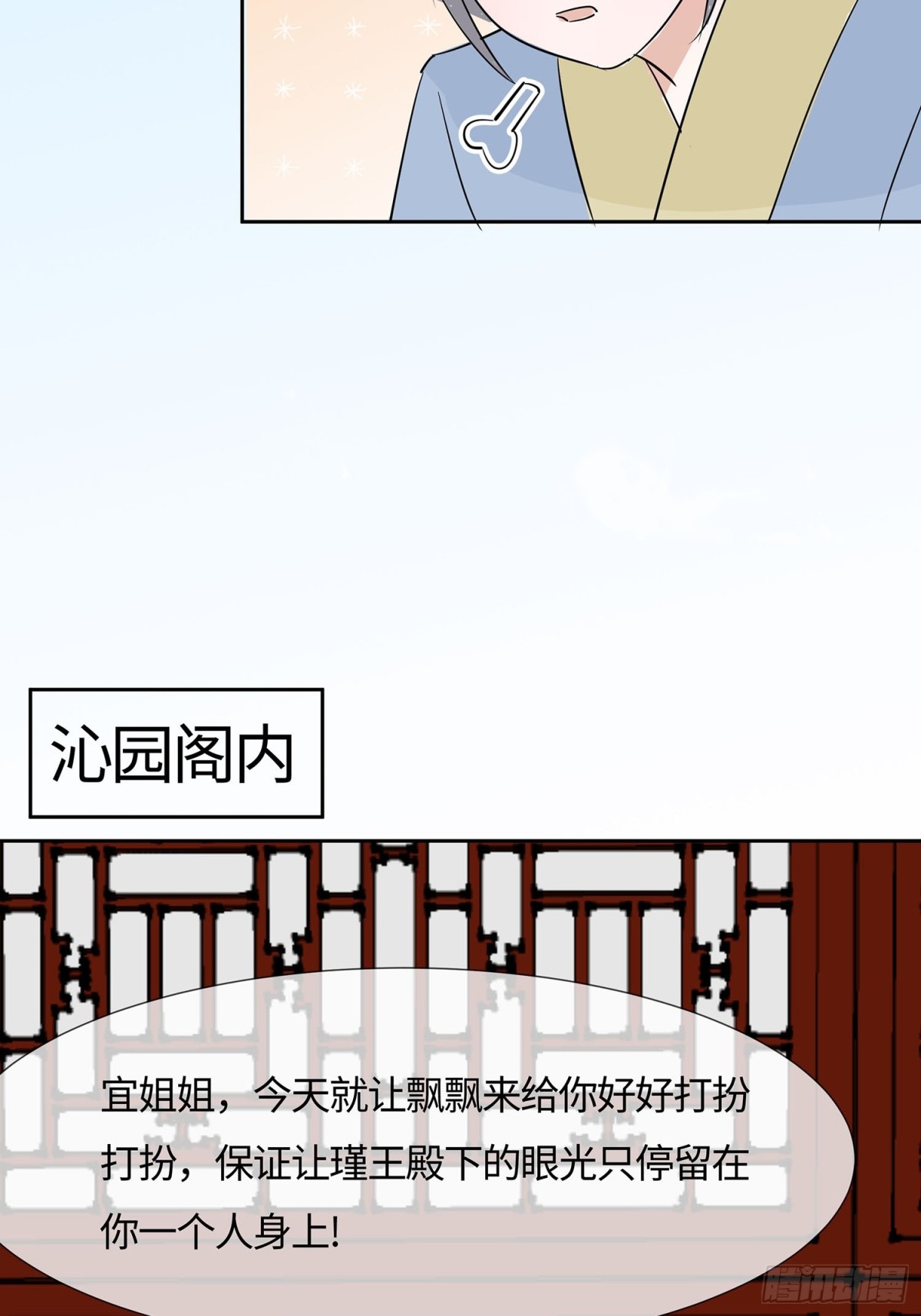 最记仇的人-第84话