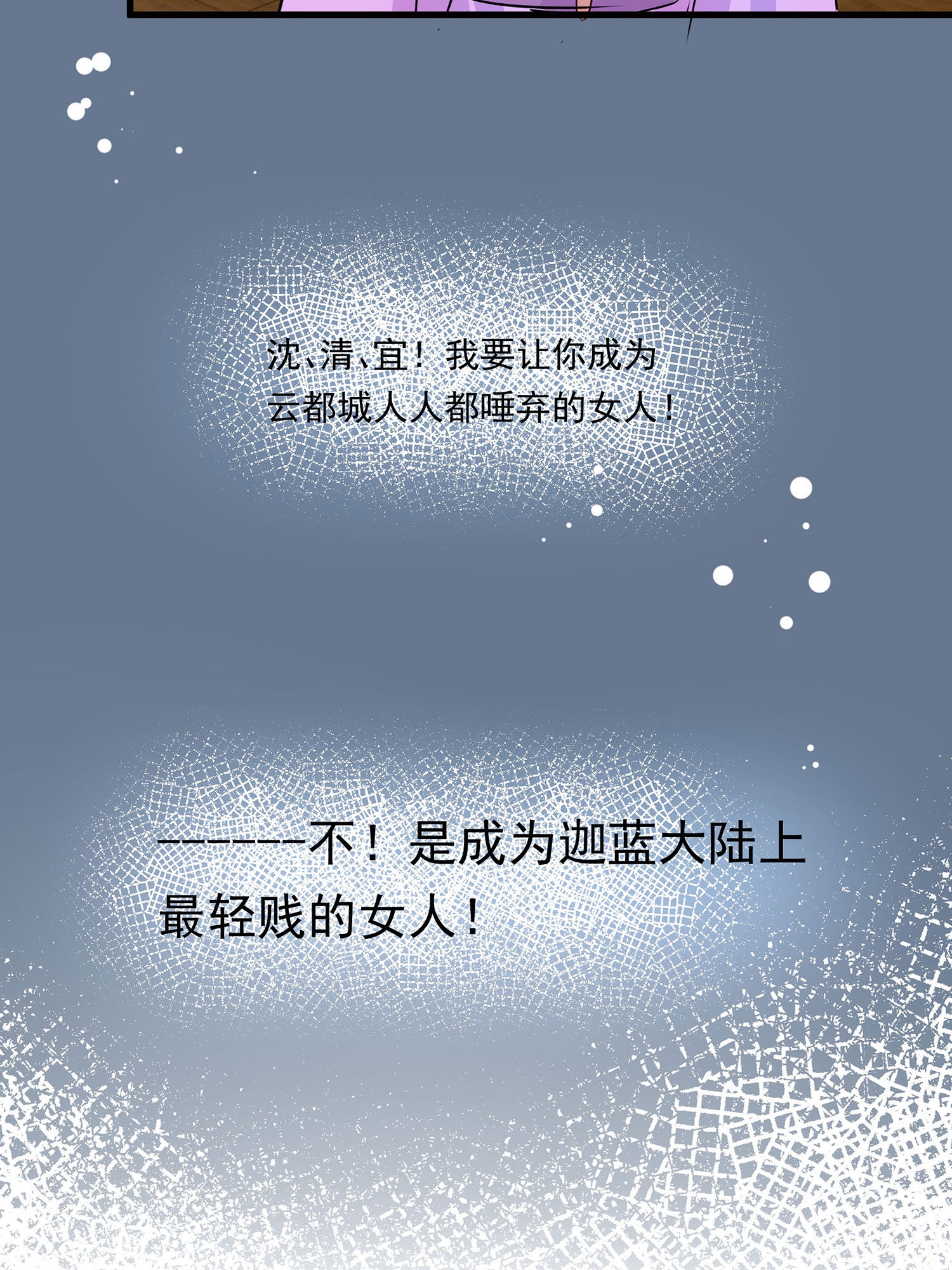 第088话 后宫准备晚宴了-第98话