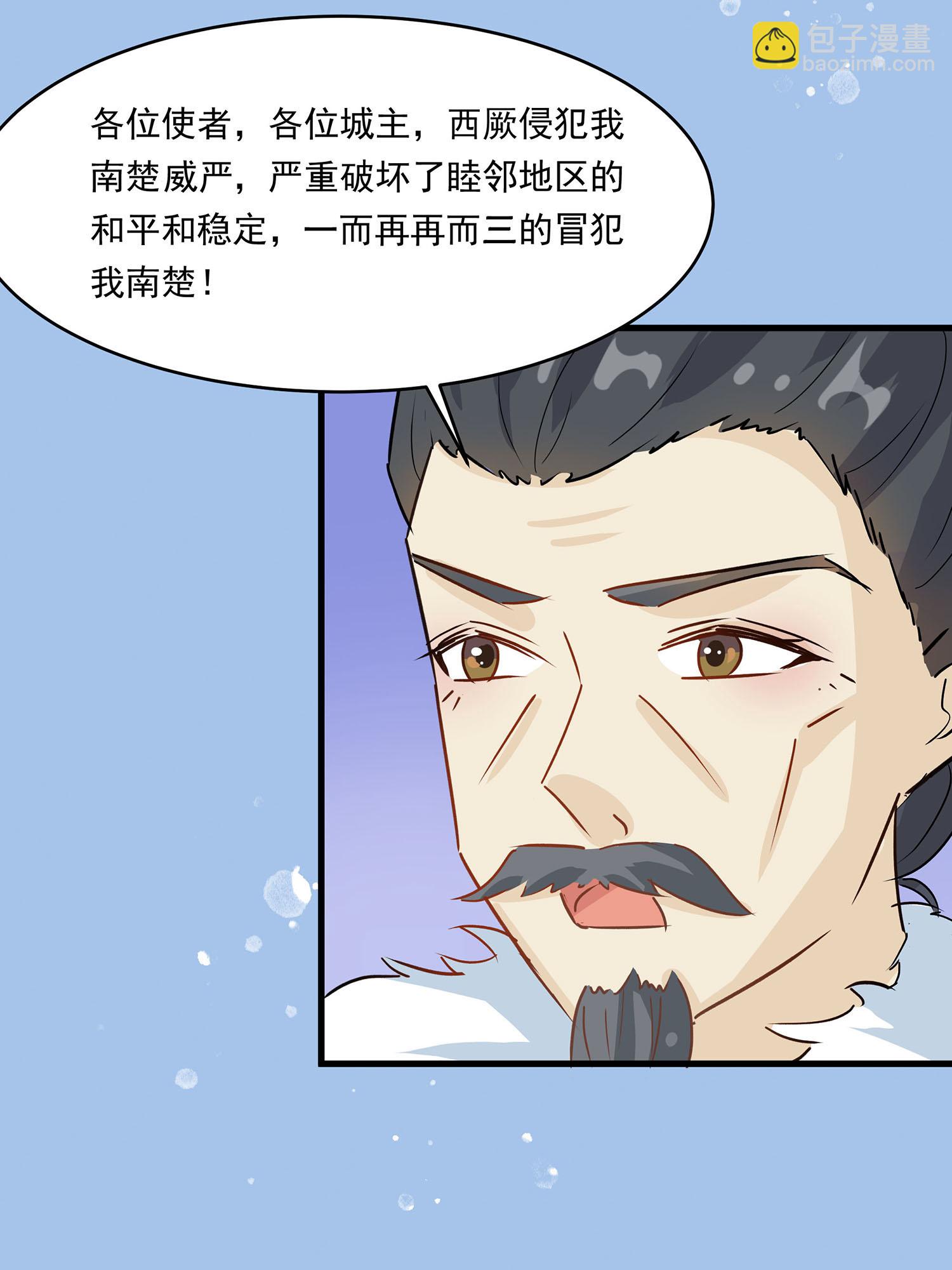 第088话 后宫准备晚宴了-第98话