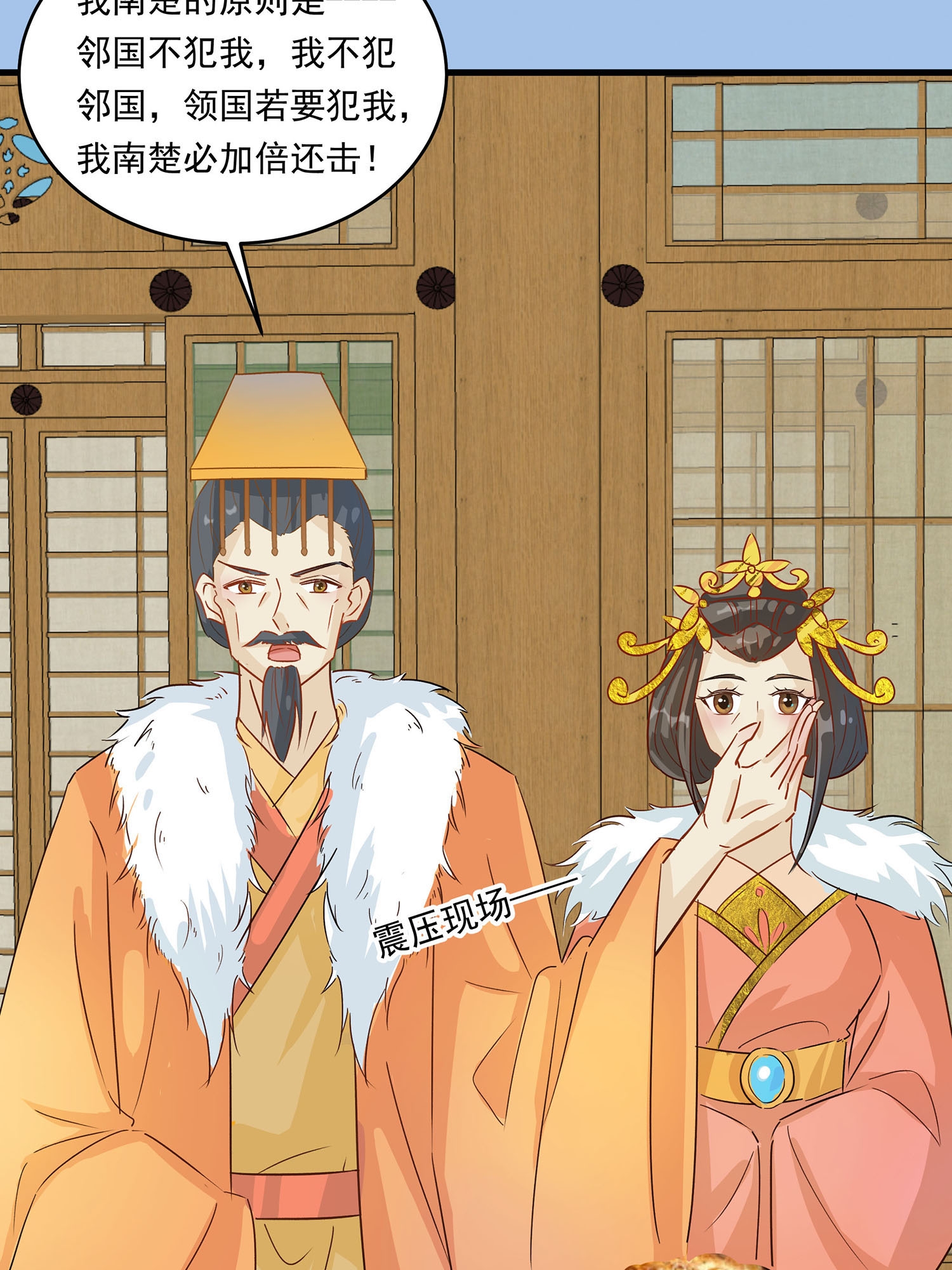 第088话 后宫准备晚宴了-第98话