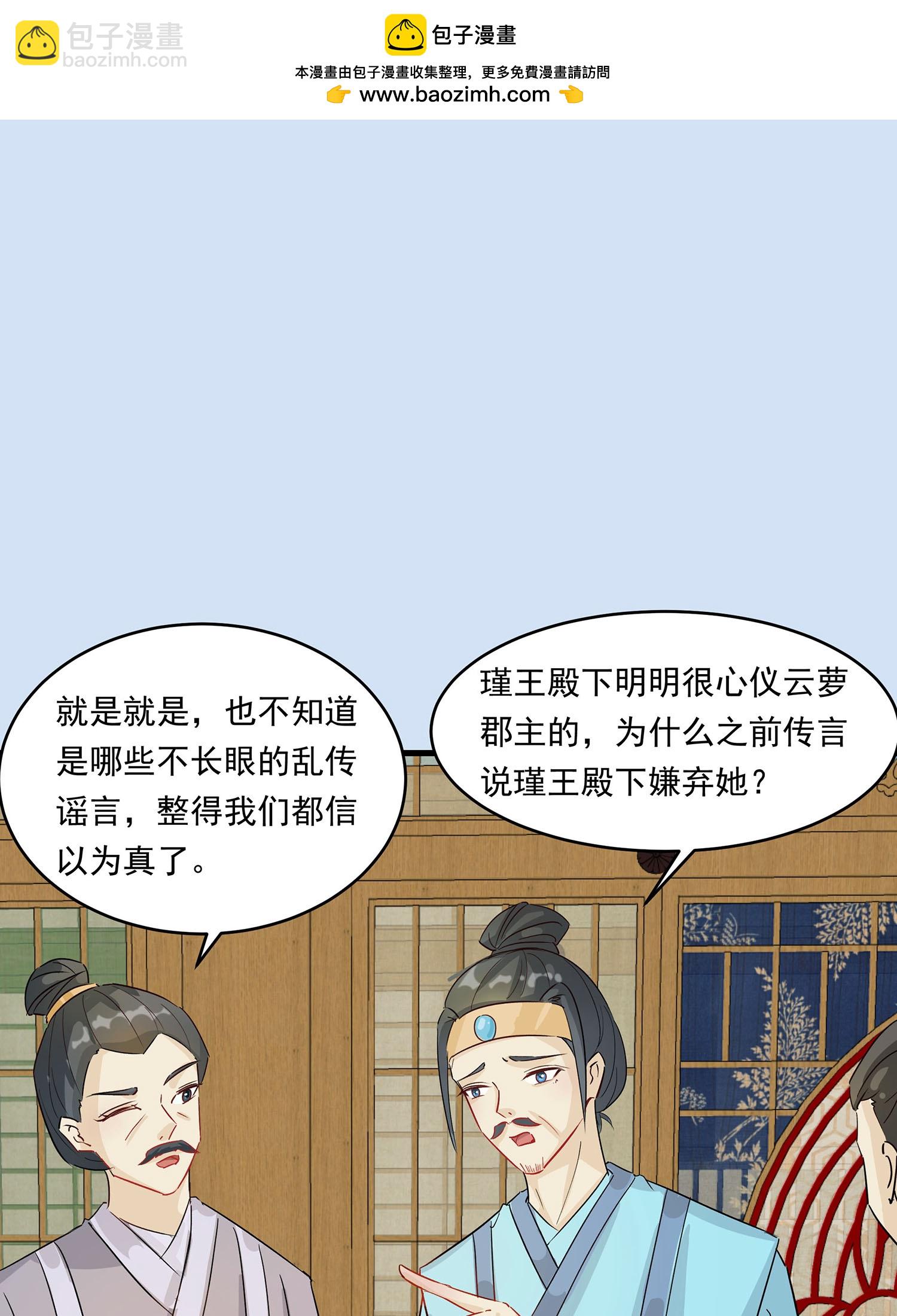 第088话 后宫准备晚宴了-第98话