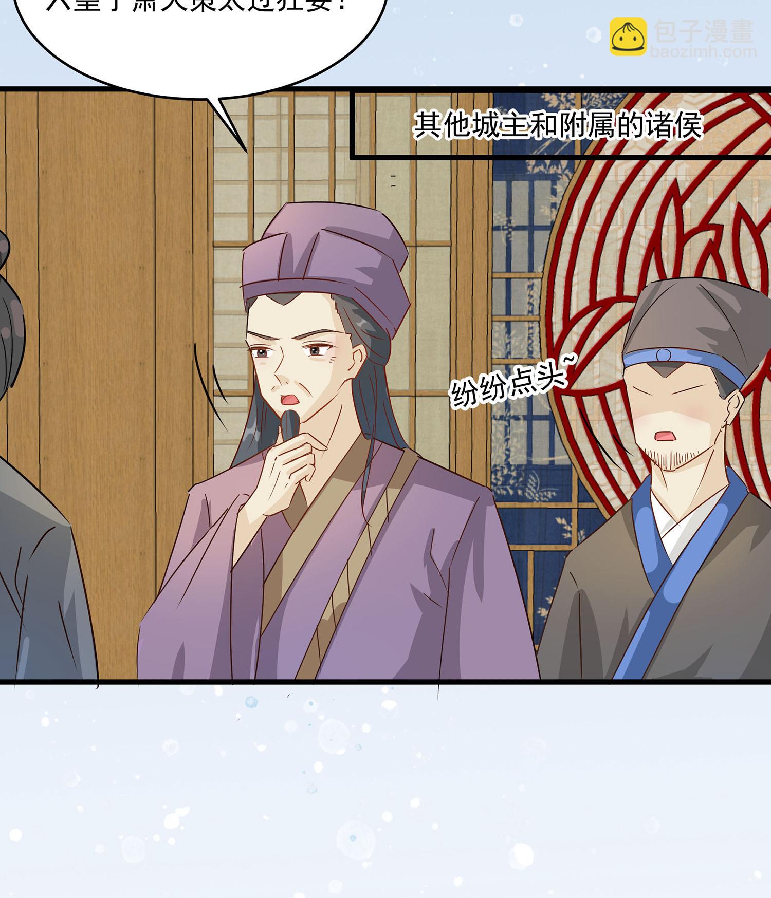 第088话 后宫准备晚宴了-第98话