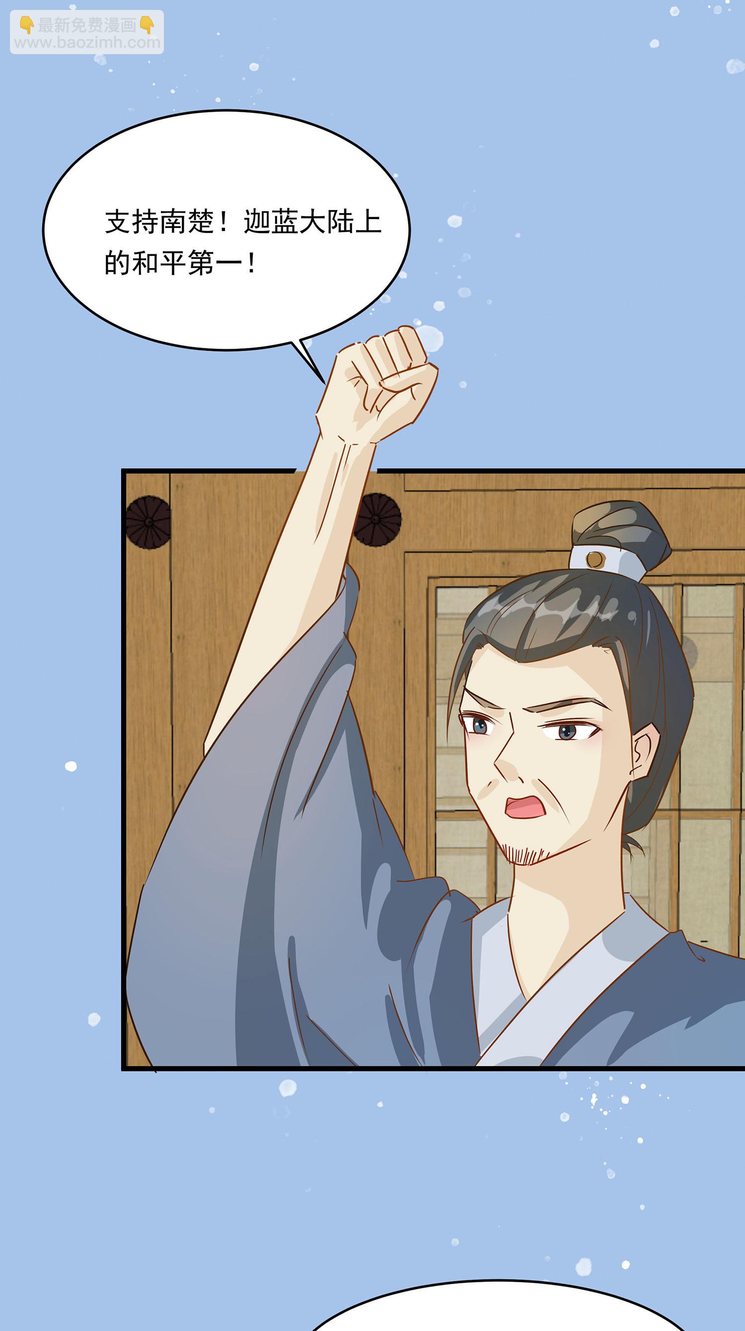 第088话 后宫准备晚宴了-第98话