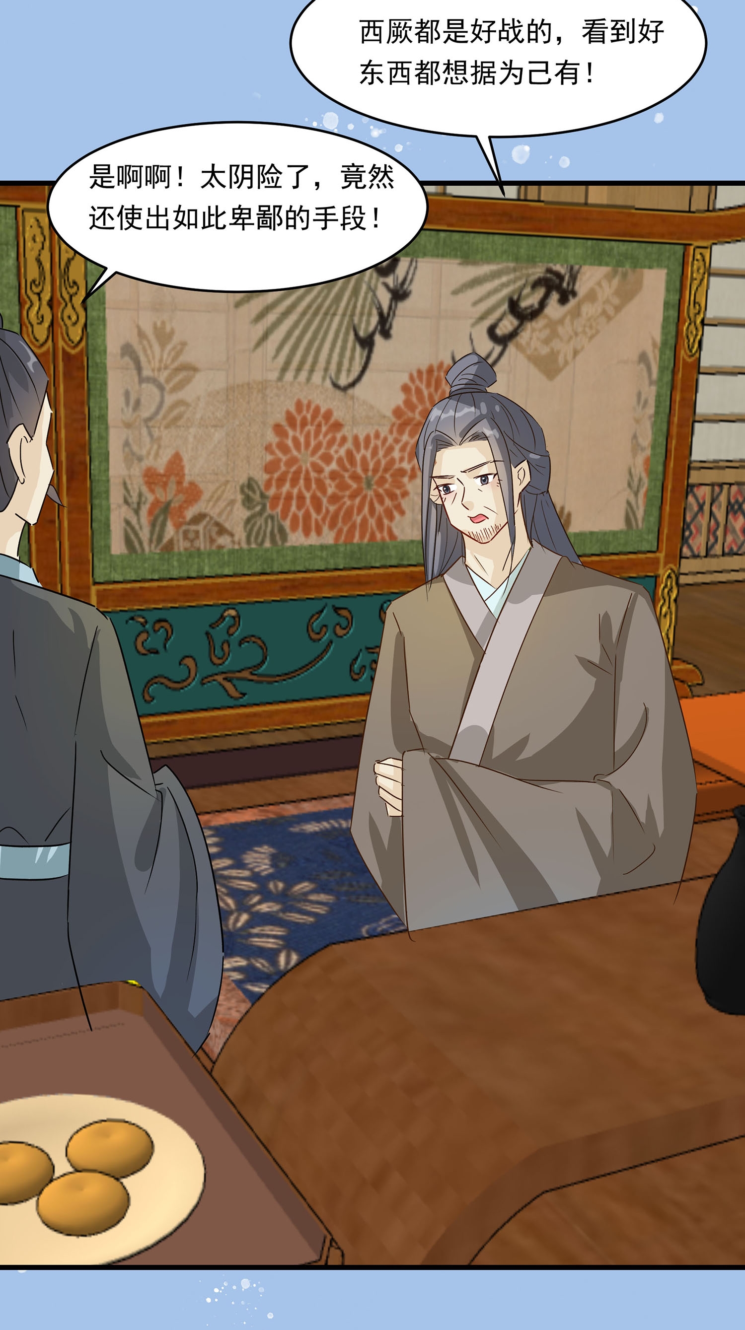 第088话 后宫准备晚宴了-第98话