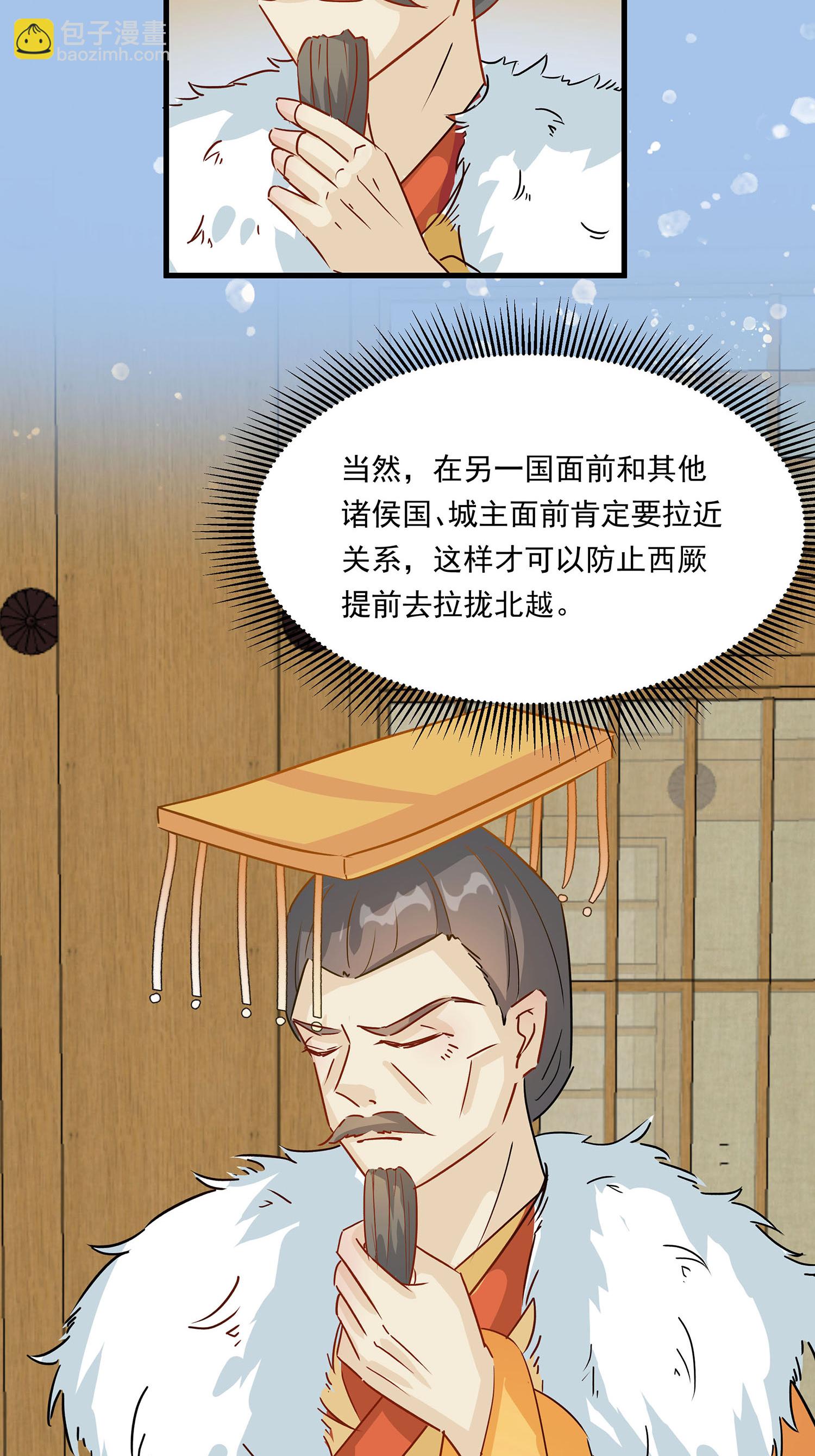 第088话 后宫准备晚宴了-第98话