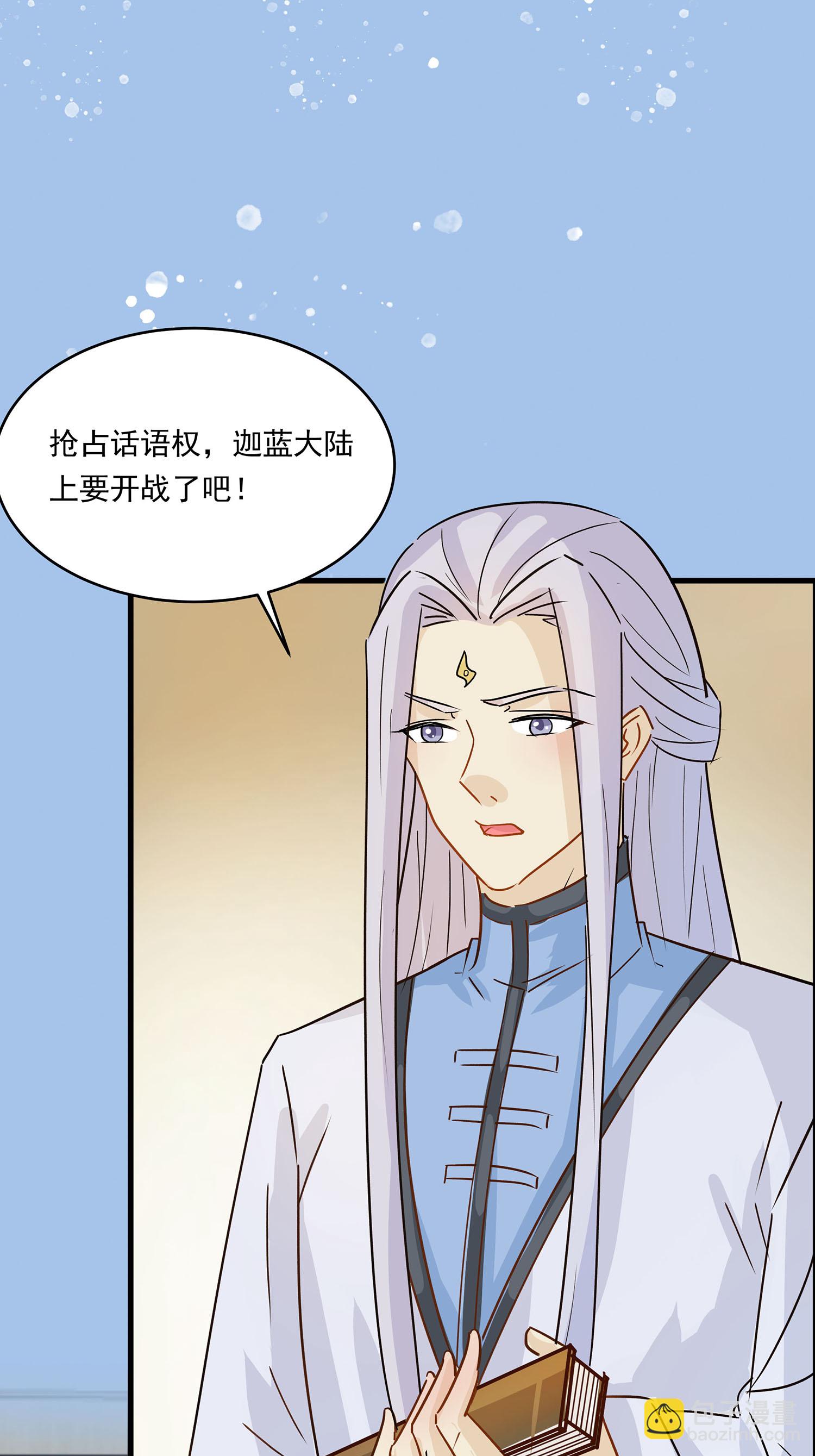 第088话 后宫准备晚宴了-第98话