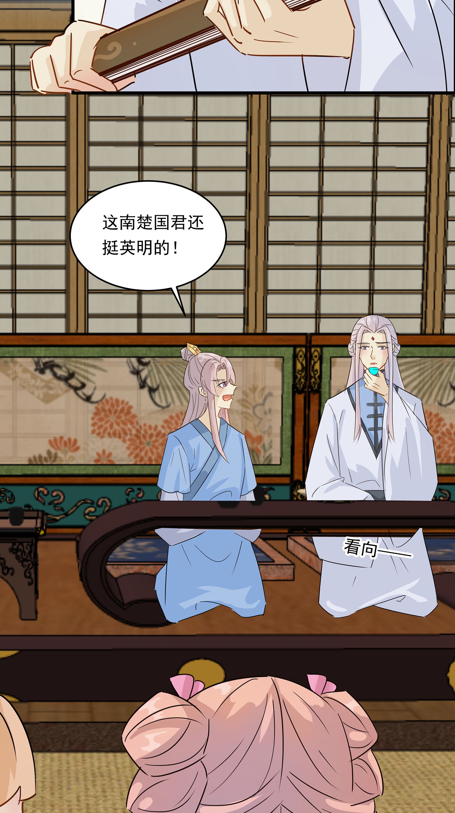 第088话 后宫准备晚宴了-第98话