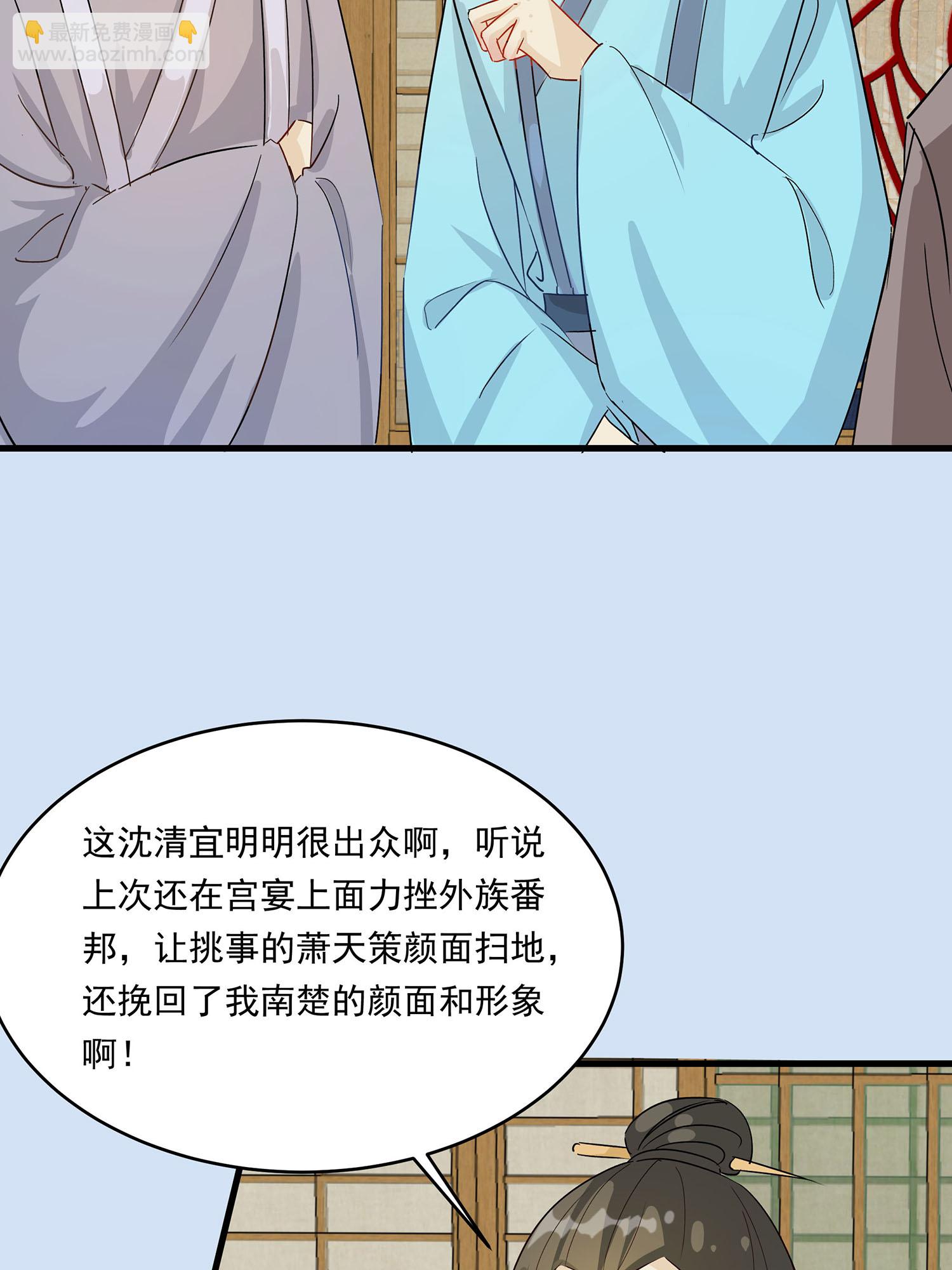 第088话 后宫准备晚宴了-第98话