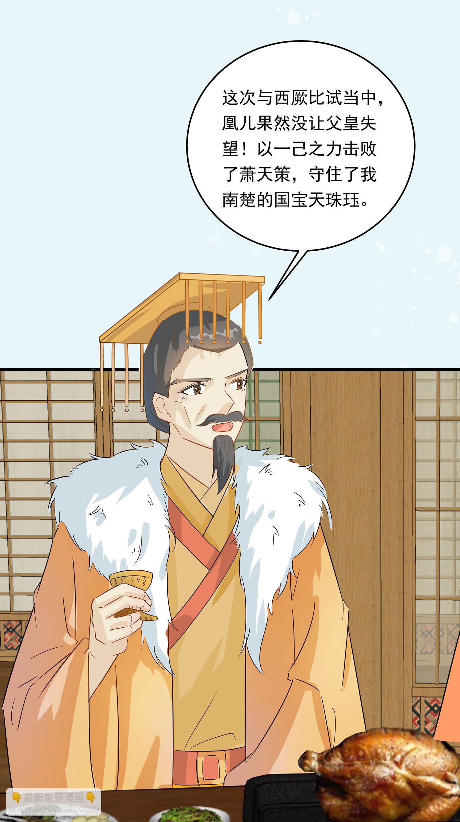 第088话 后宫准备晚宴了-第98话