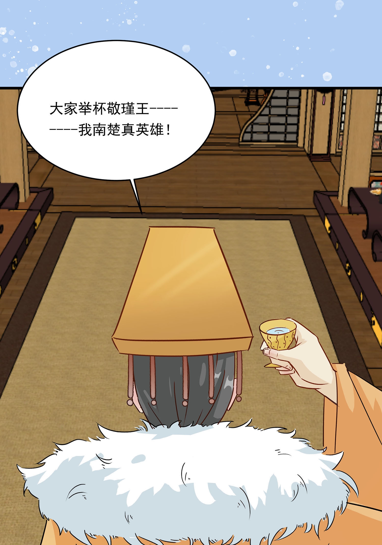 第088话 后宫准备晚宴了-第98话