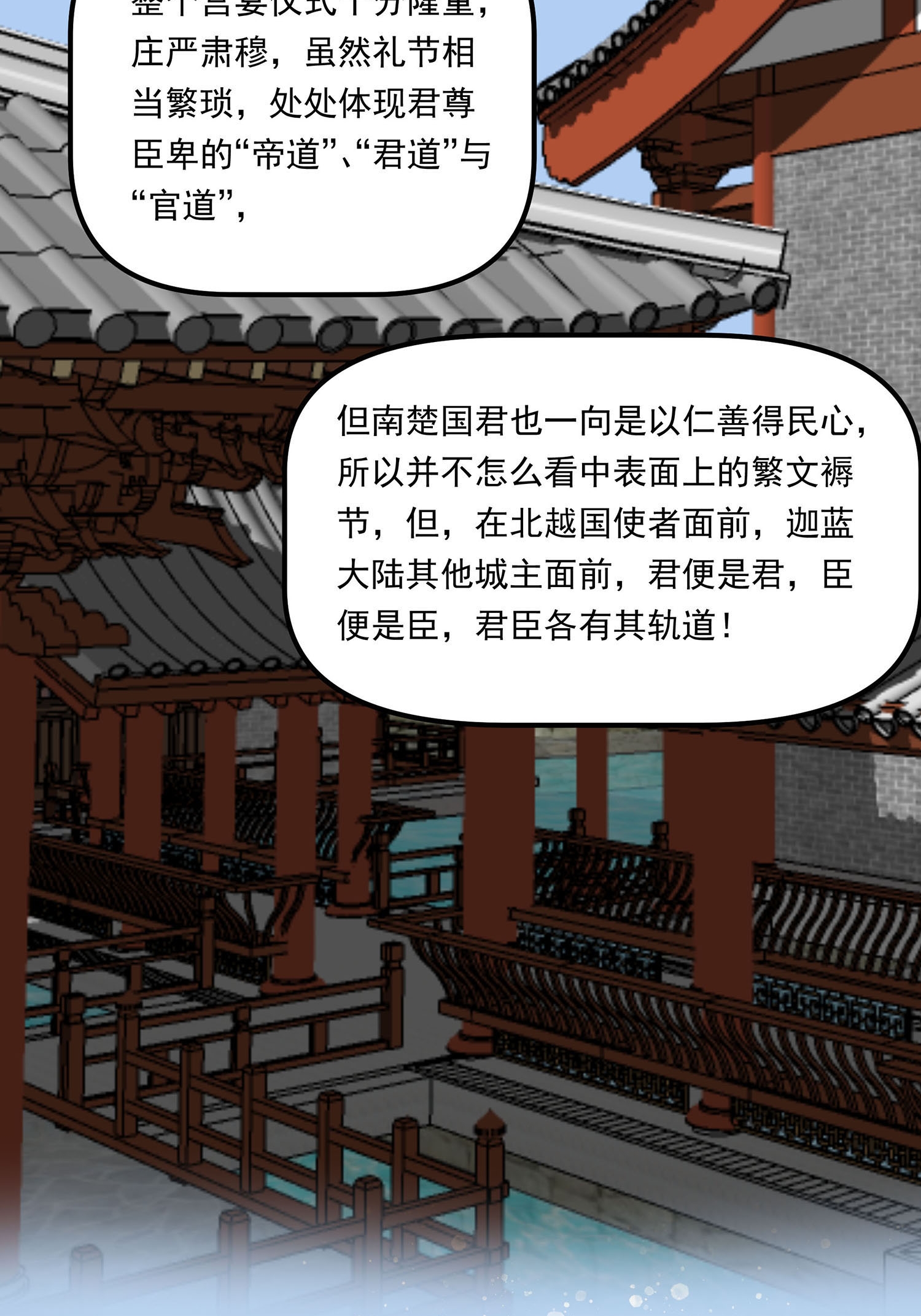 第088话 后宫准备晚宴了-第98话