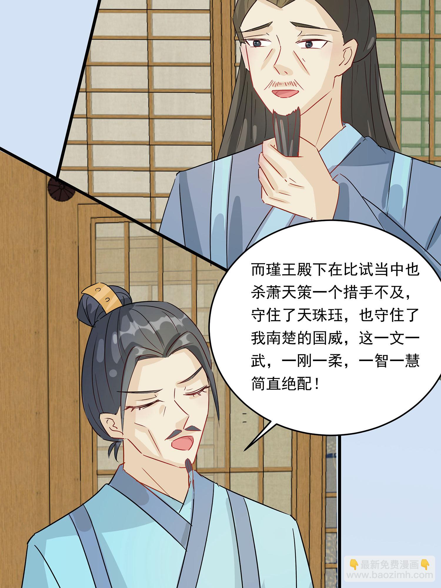 第088话 后宫准备晚宴了-第98话