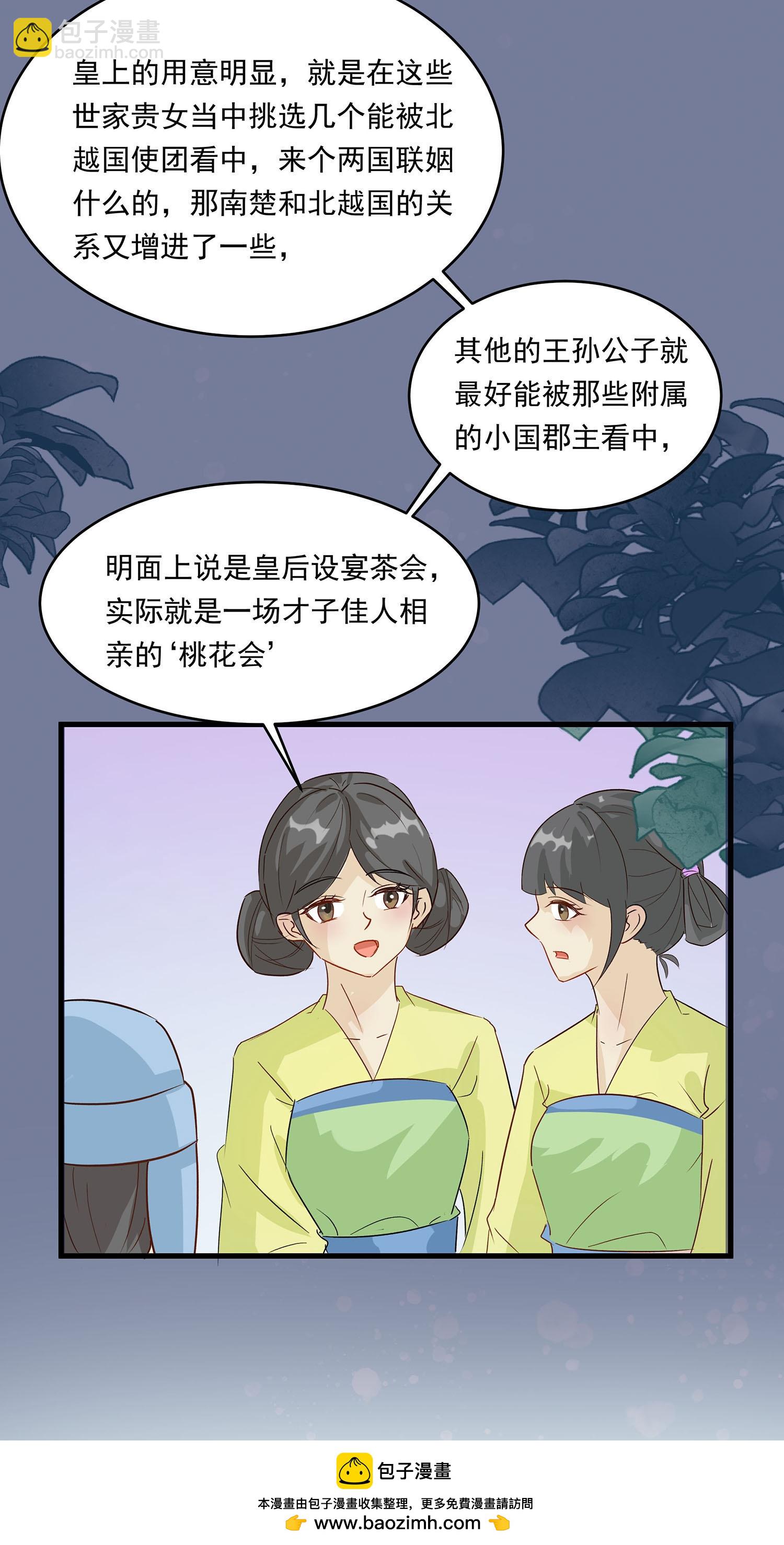 第088话 后宫准备晚宴了-第98话