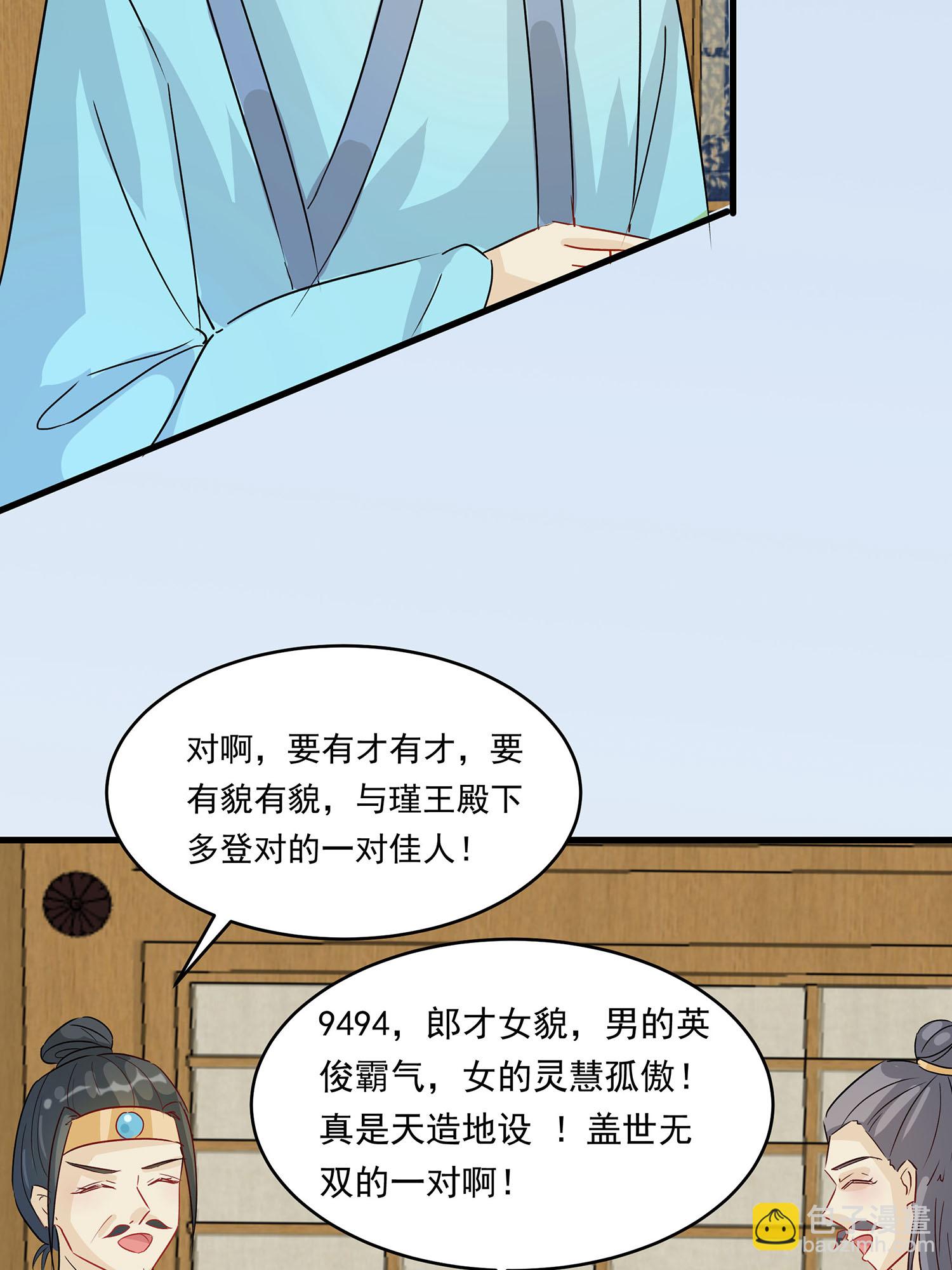 第088话 后宫准备晚宴了-第98话