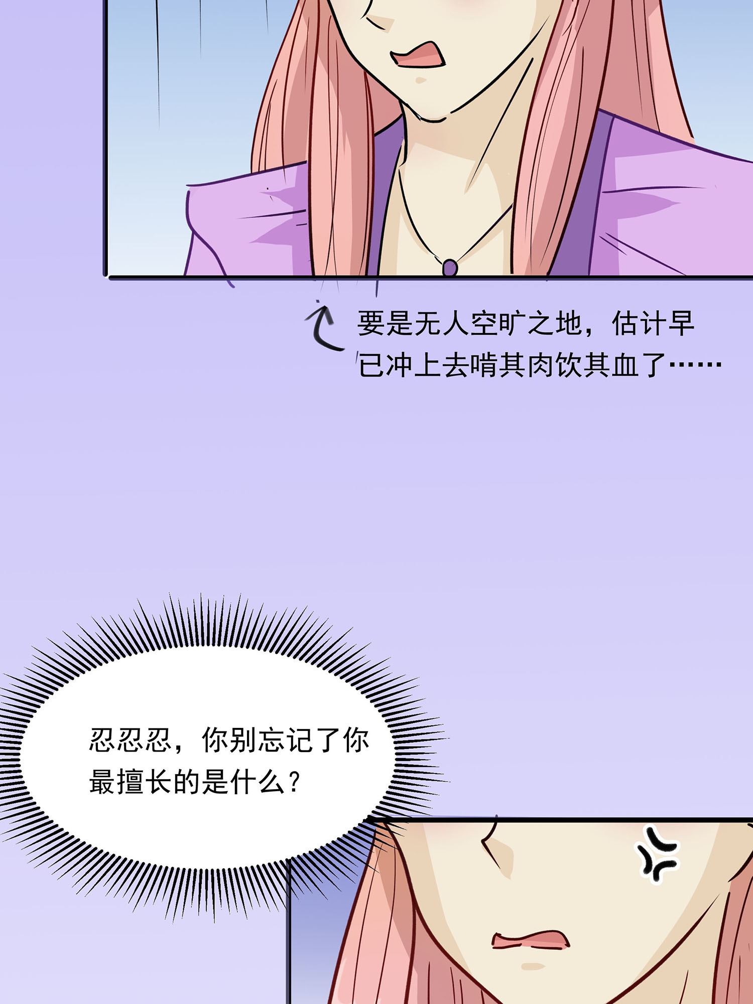 第088话 后宫准备晚宴了-第98话