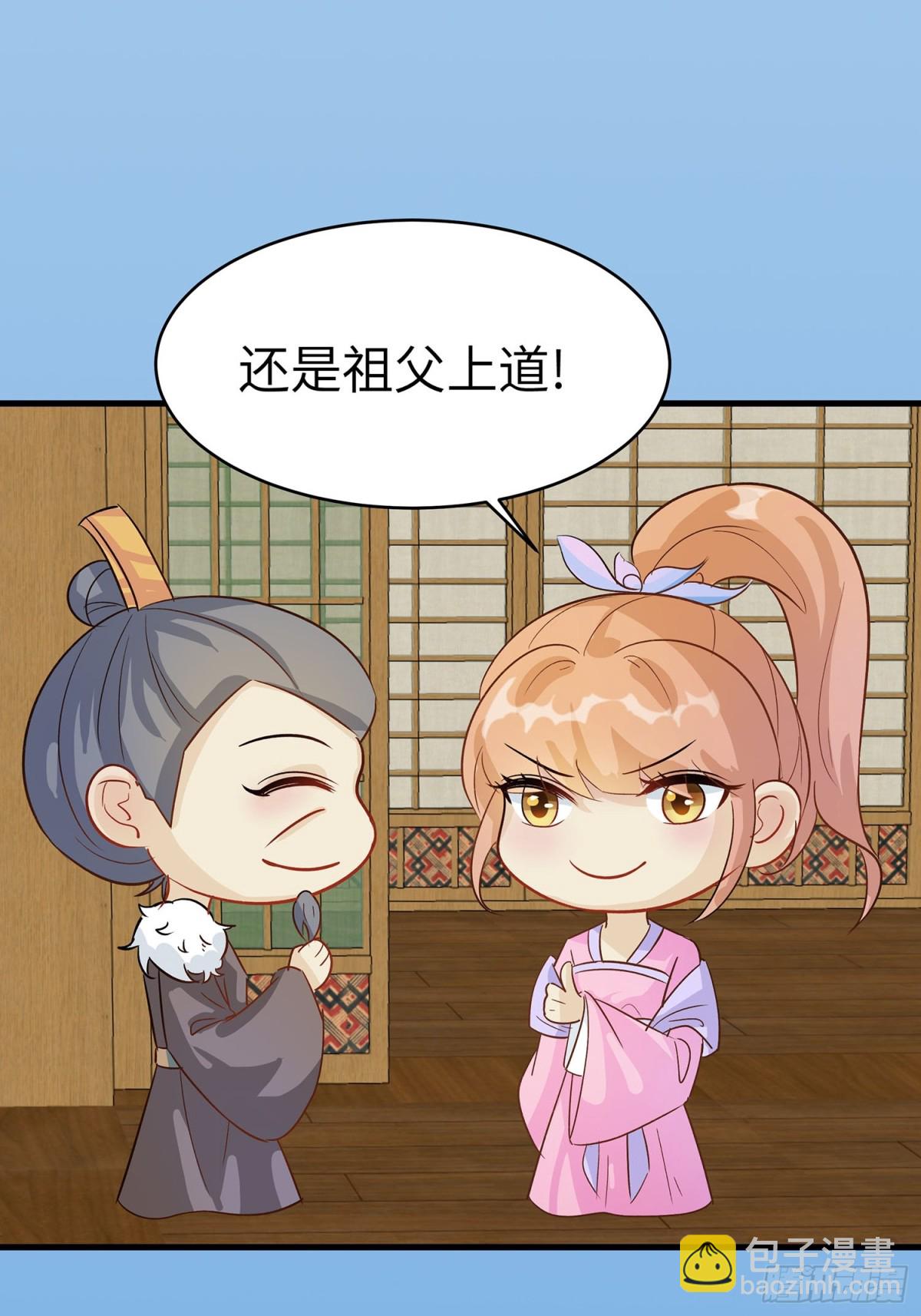 聚会风波-第88话