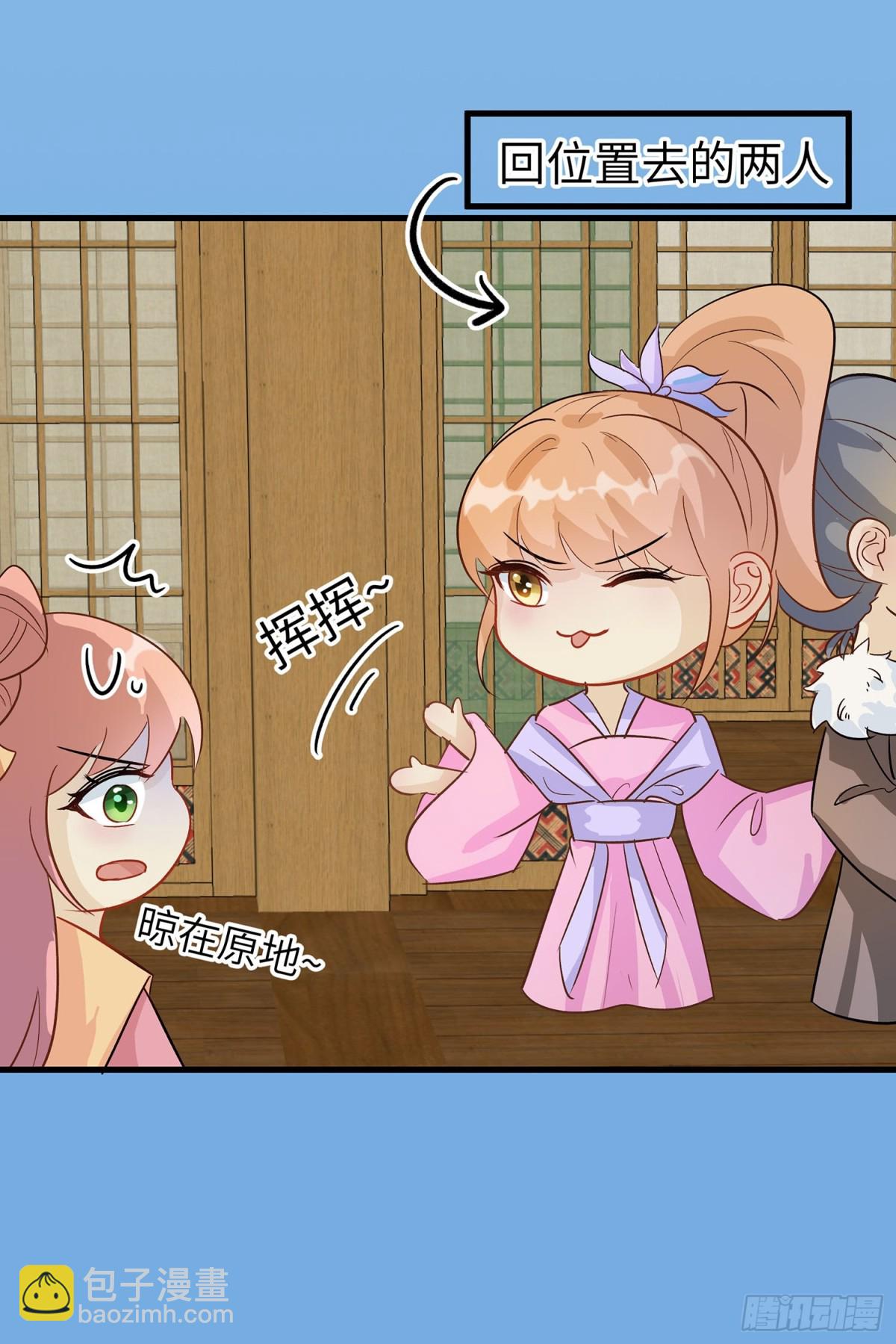 聚会风波-第88话