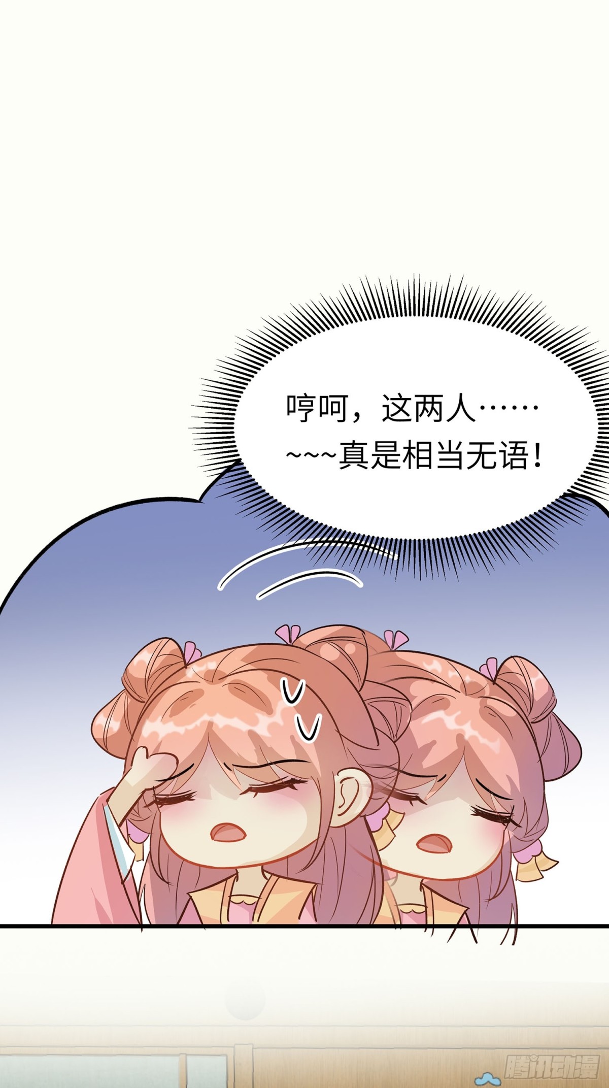 聚会风波-第88话