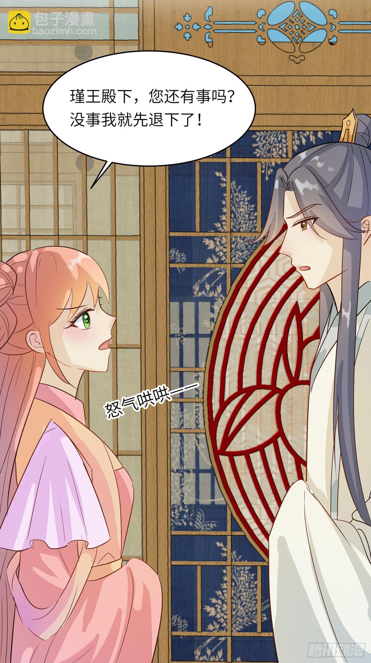 聚会风波-第88话