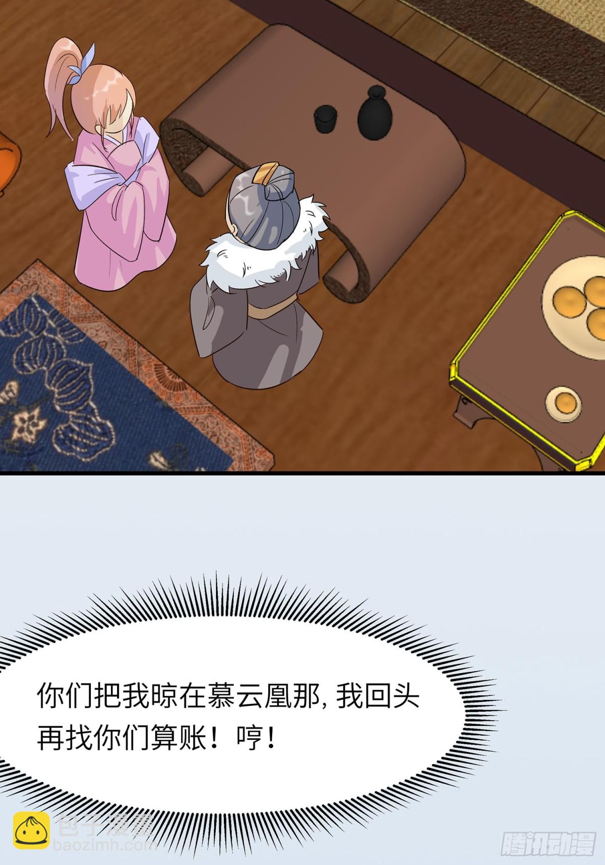 聚会风波-第88话