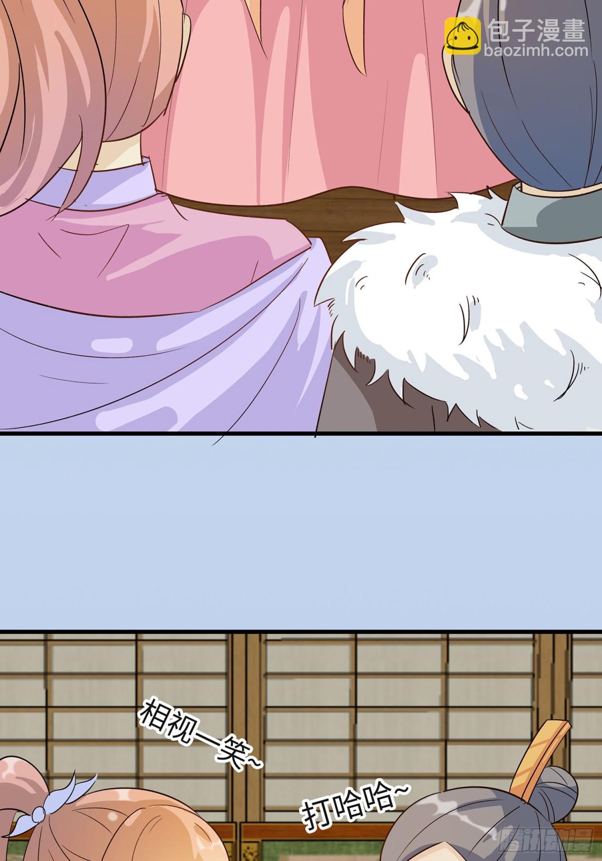 聚会风波-第88话