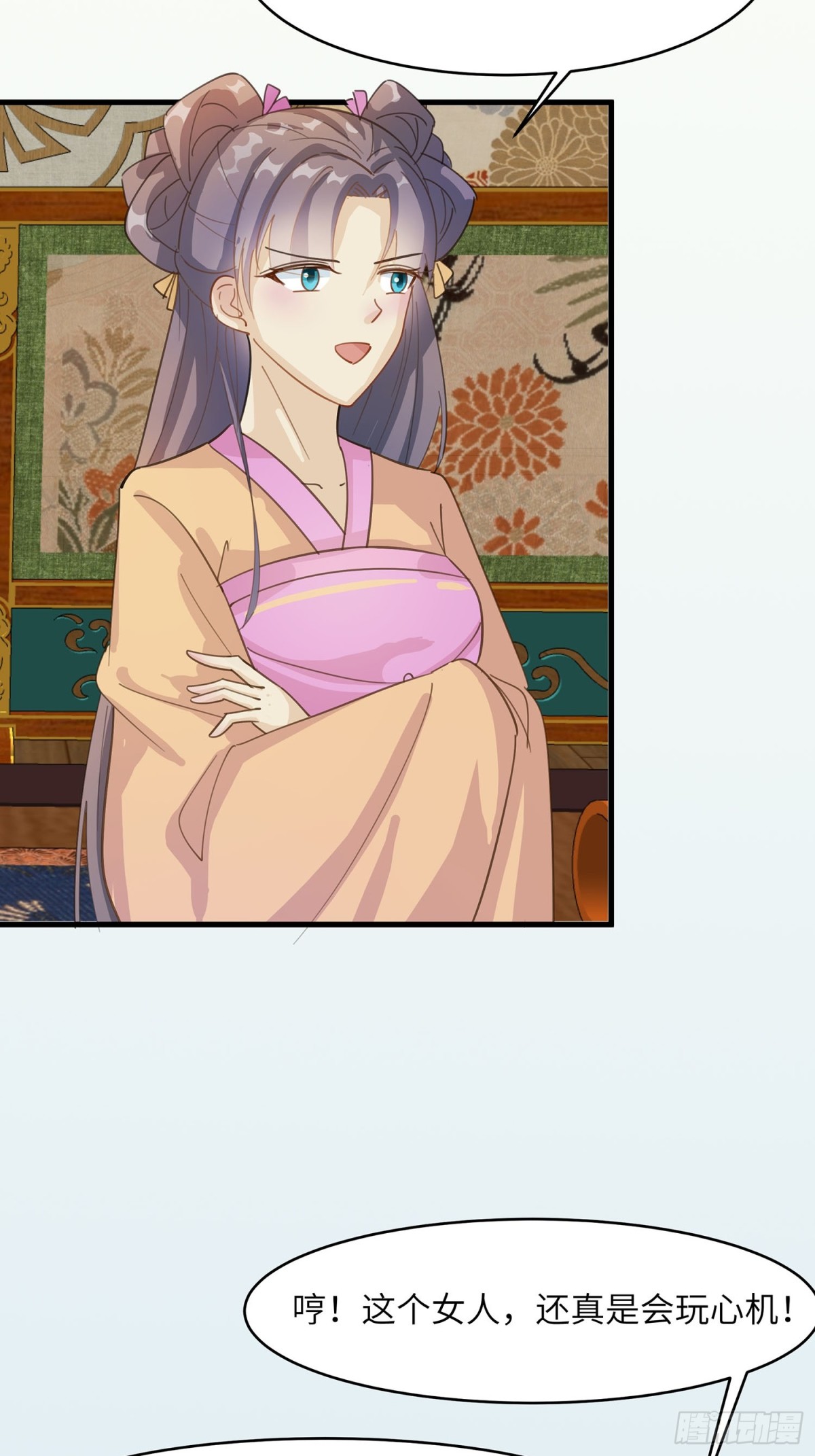 聚会风波-第88话