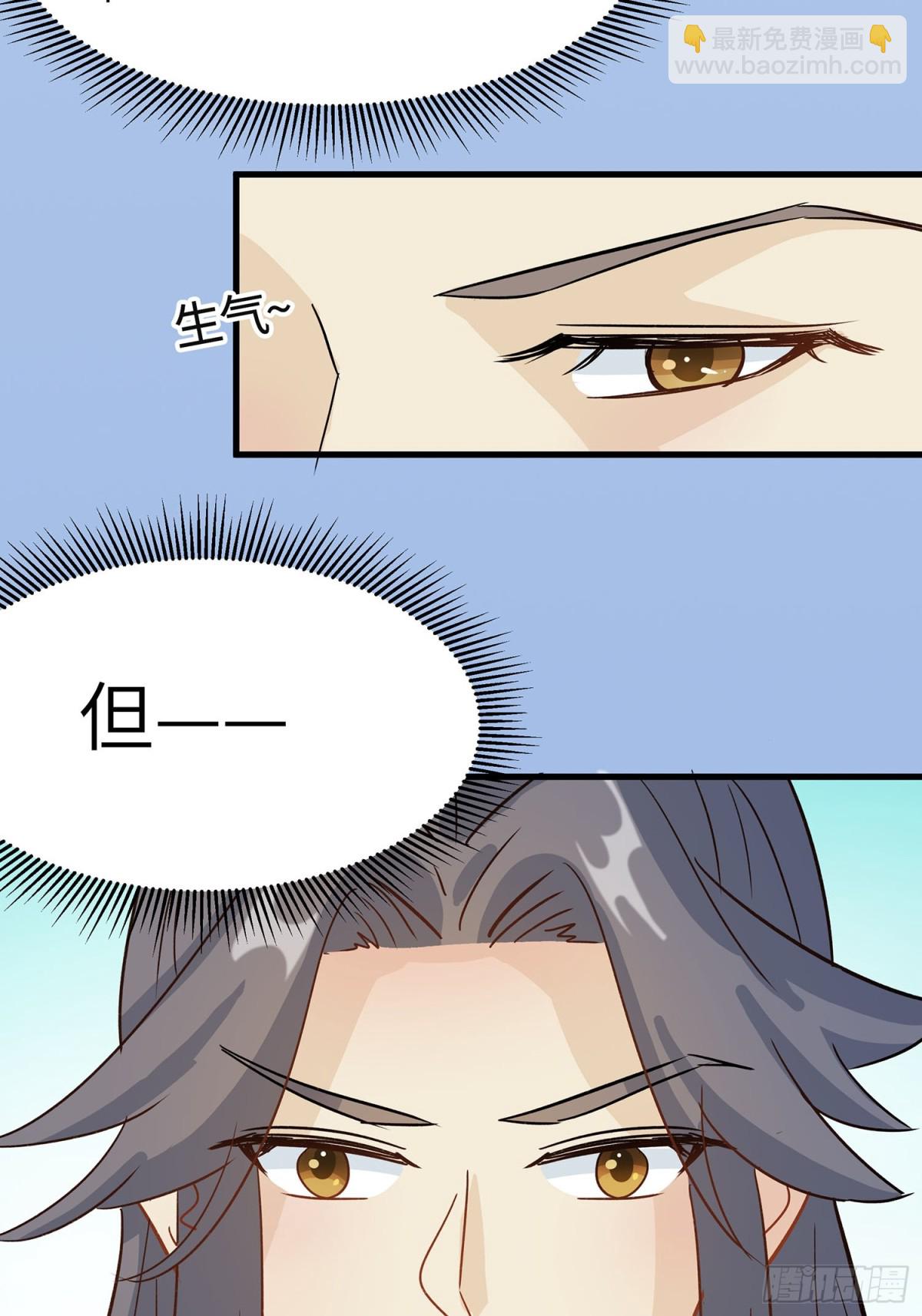 聚会风波-第88话