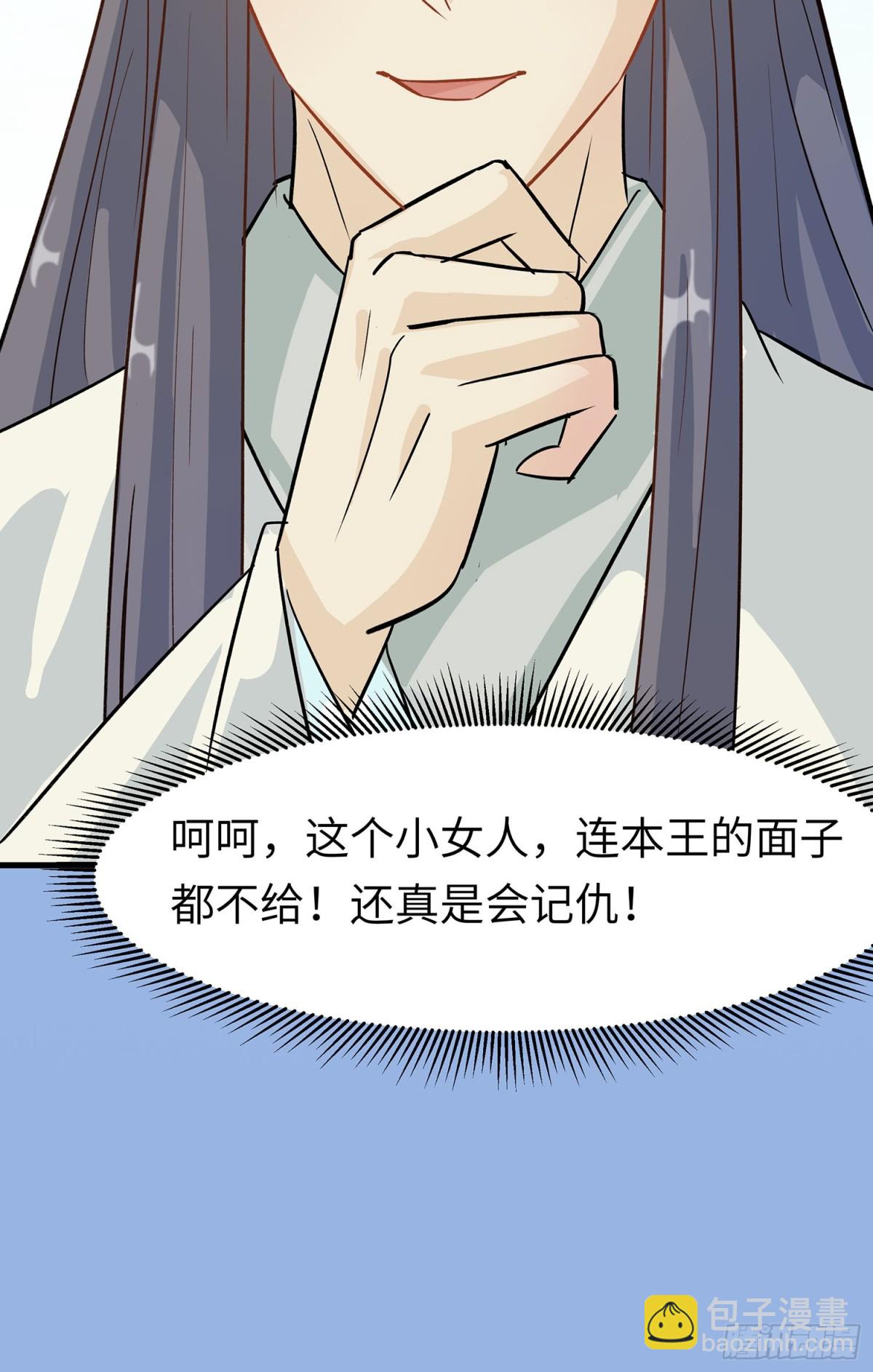 聚会风波-第88话