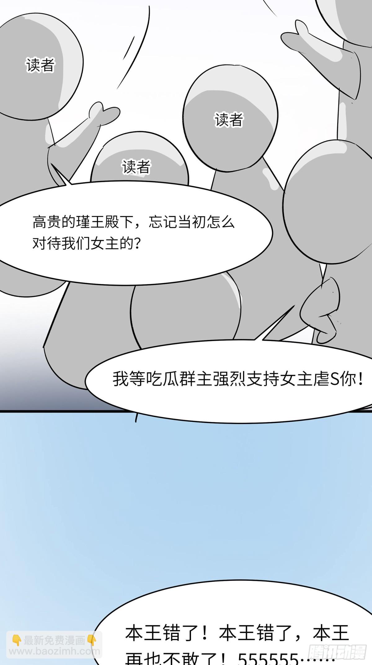 聚会风波-第88话