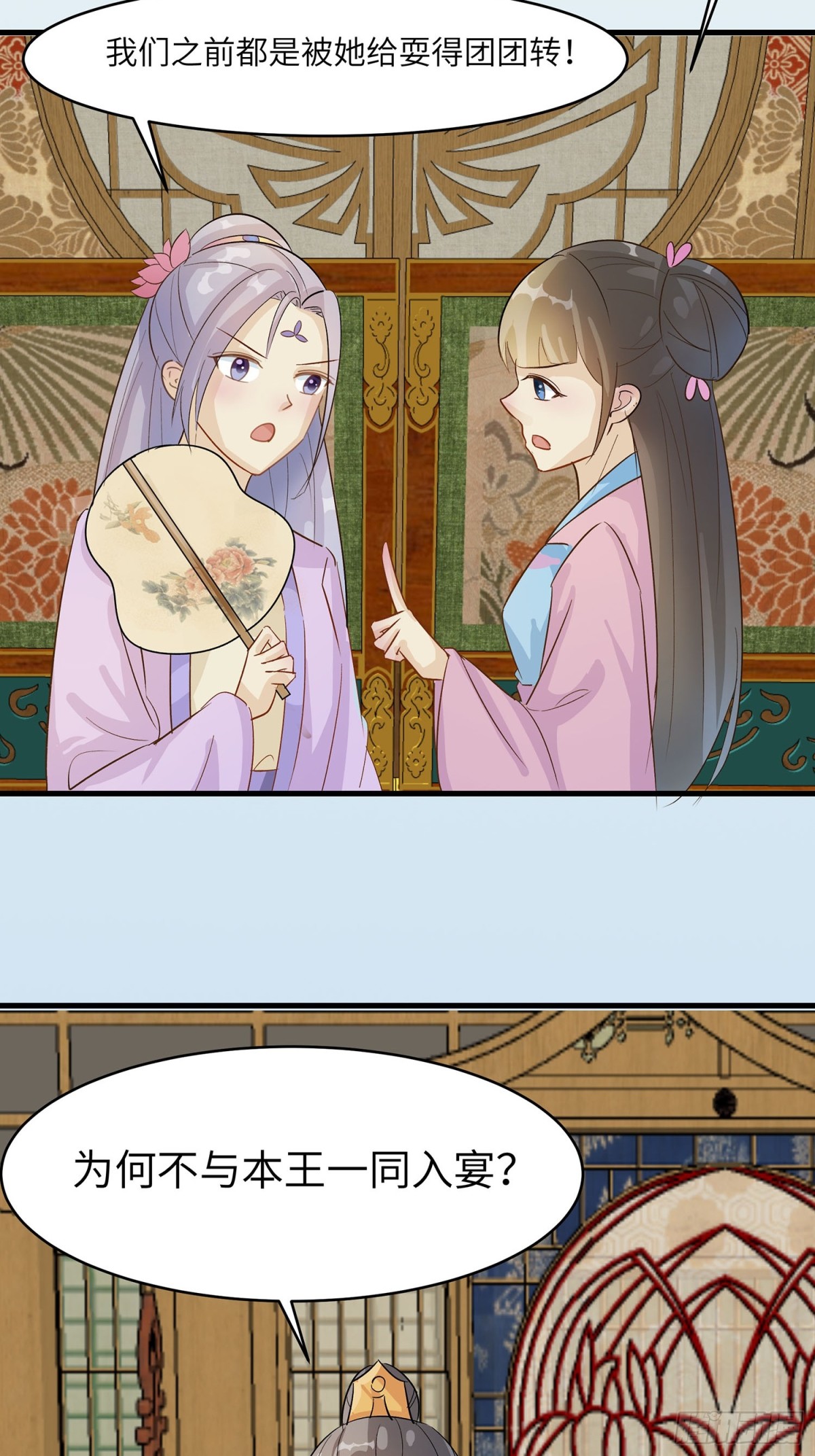 聚会风波-第88话