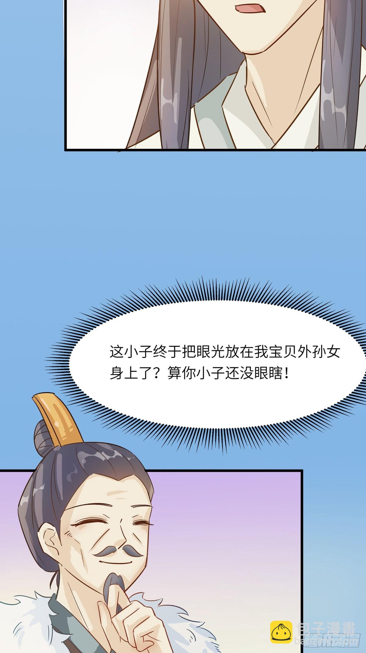 聚会风波-第88话