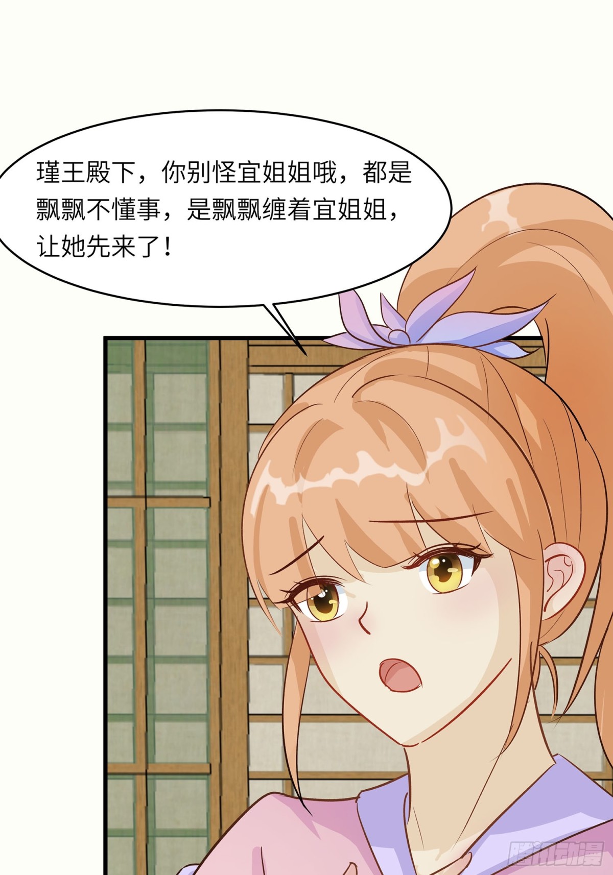 聚会风波-第88话