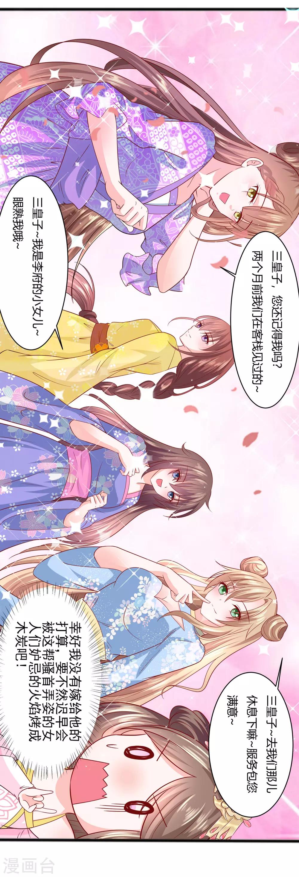 010 没必要见-第10话