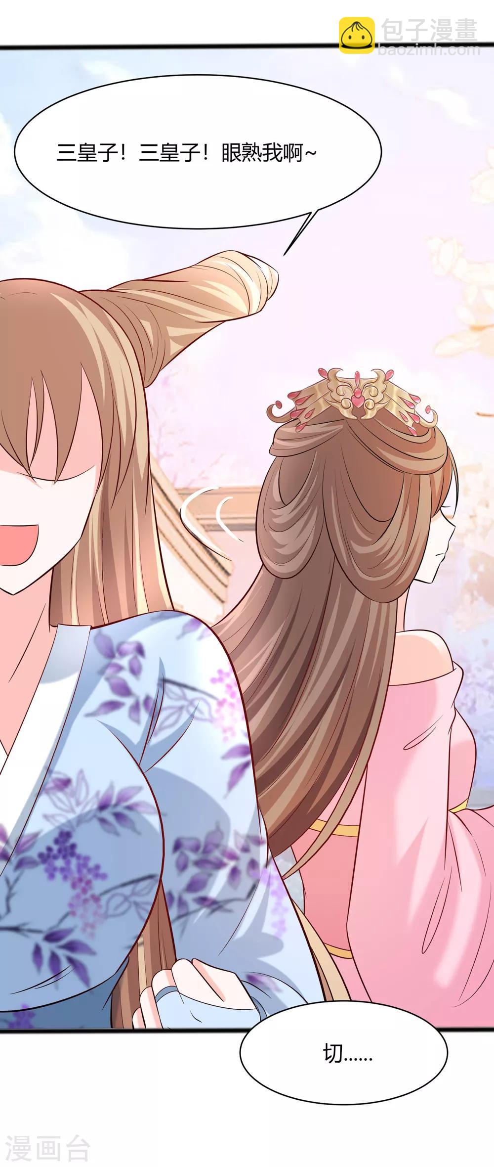 010 没必要见-第10话