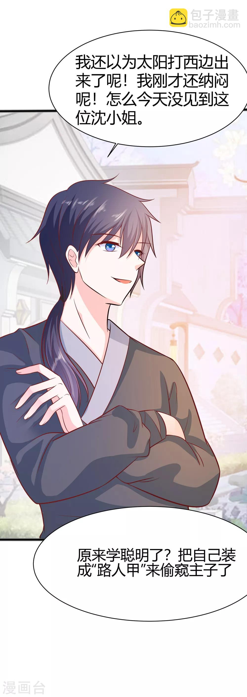 010 没必要见-第10话